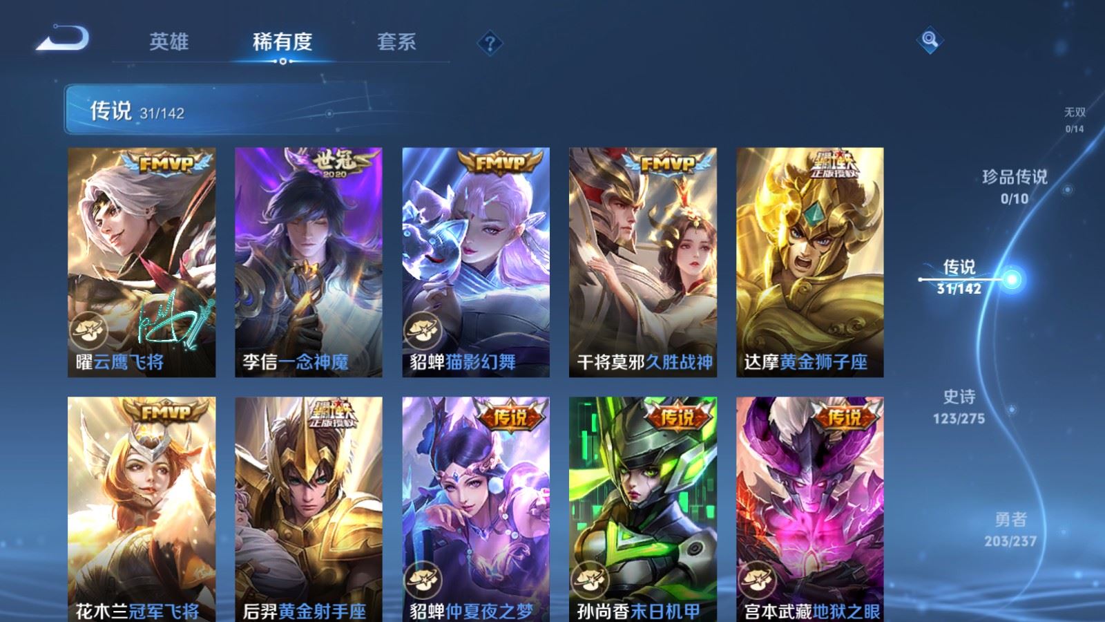 WZCMW4211908王者荣耀账号详情图9