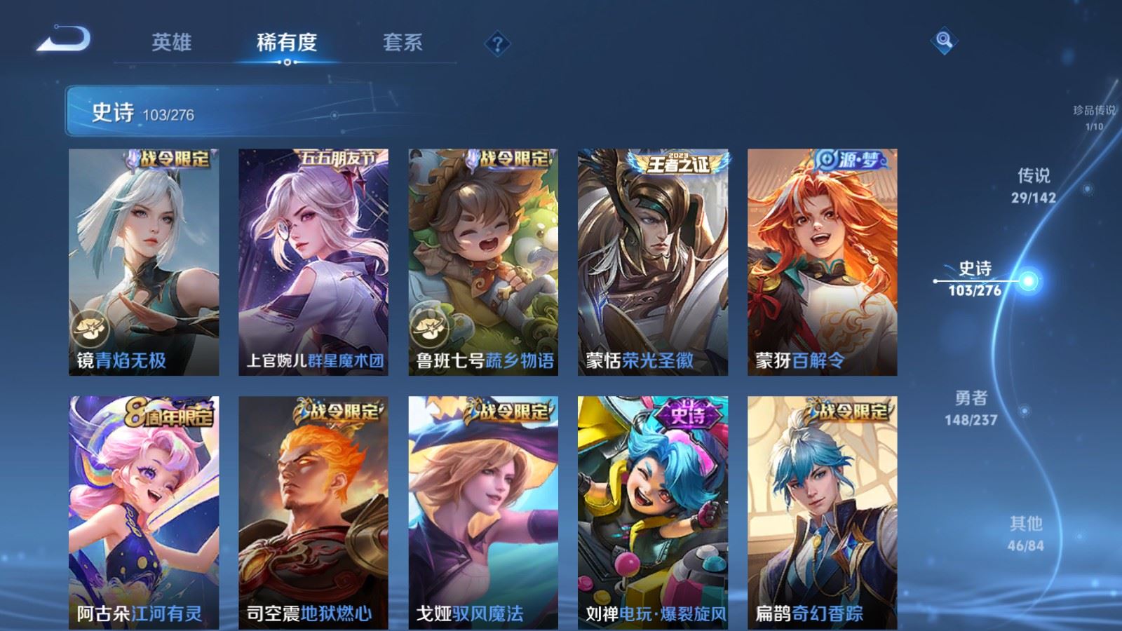 WZCMW4211859王者荣耀账号详情图13