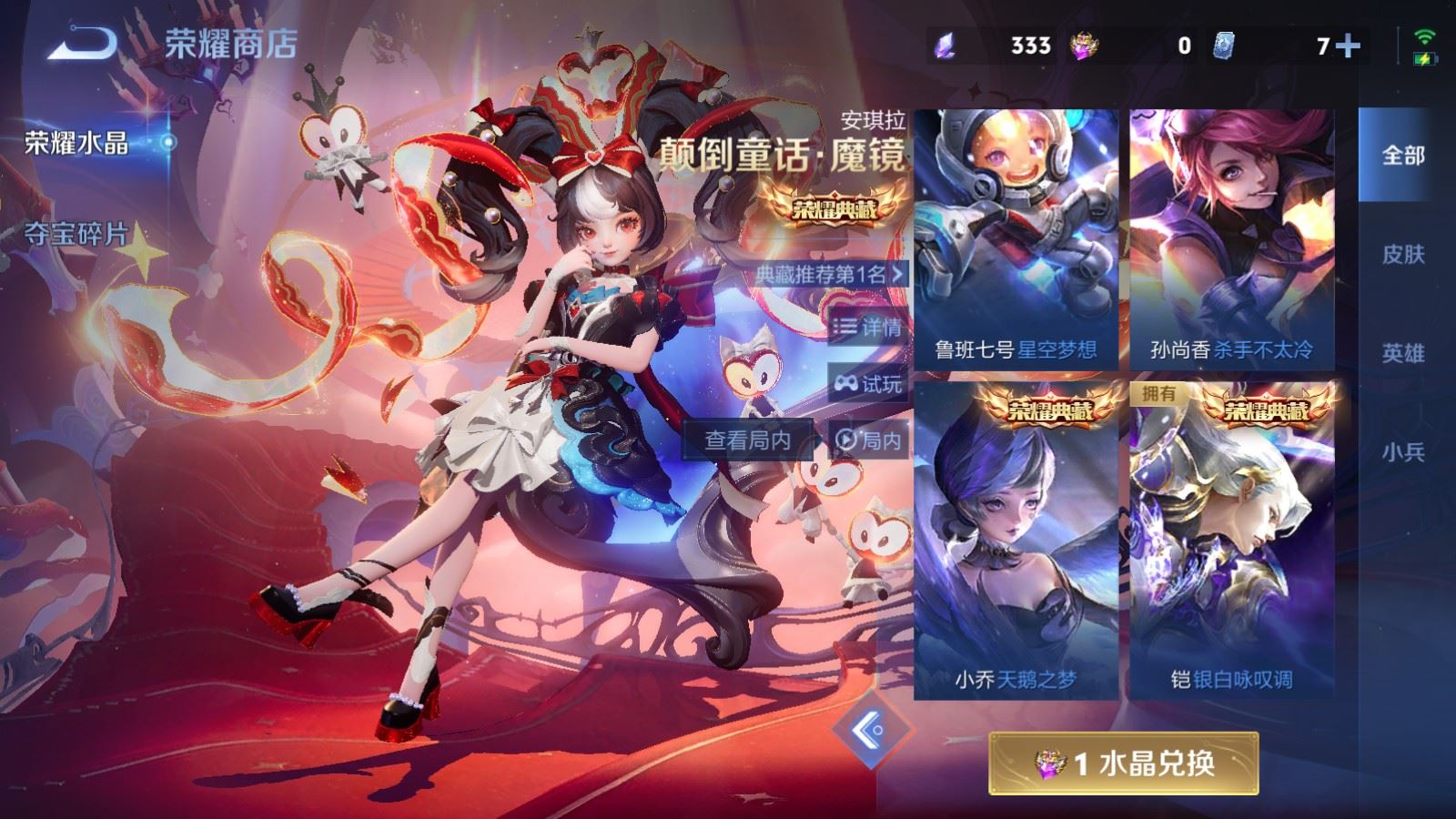 WZCMW4211989王者荣耀账号详情图29 WZCMW4211989王者荣耀账号详情图29