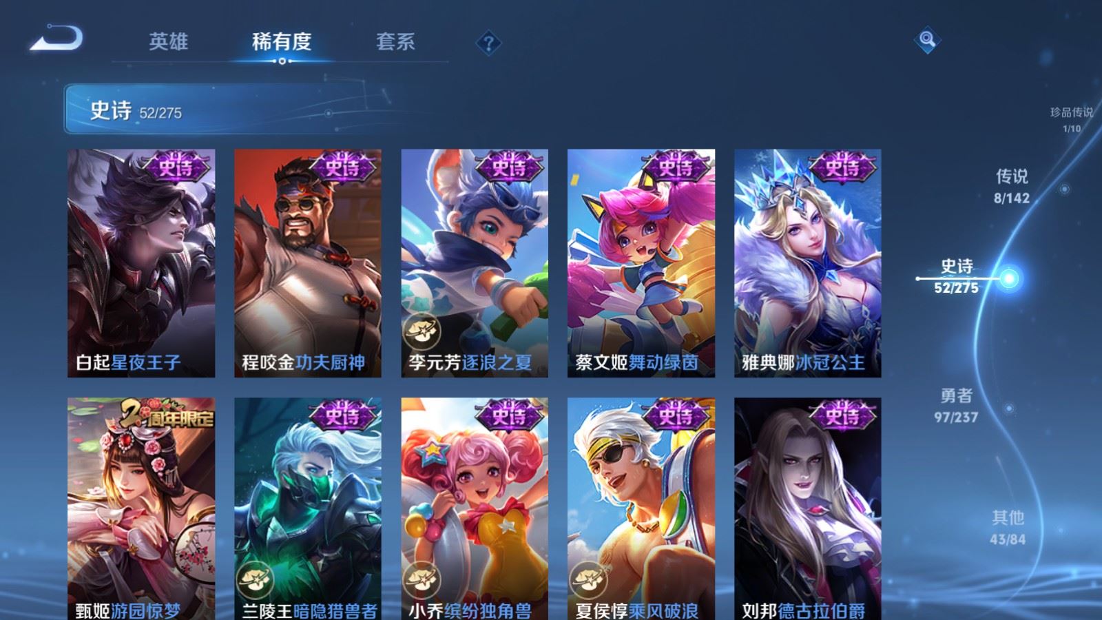 WZCMW4212184王者荣耀账号详情图11