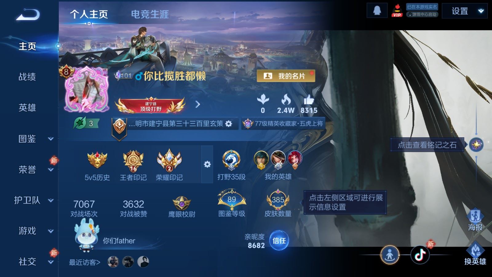 WZCMW4211989王者荣耀账号详情图2 WZCMW4211989王者荣耀账号详情图2