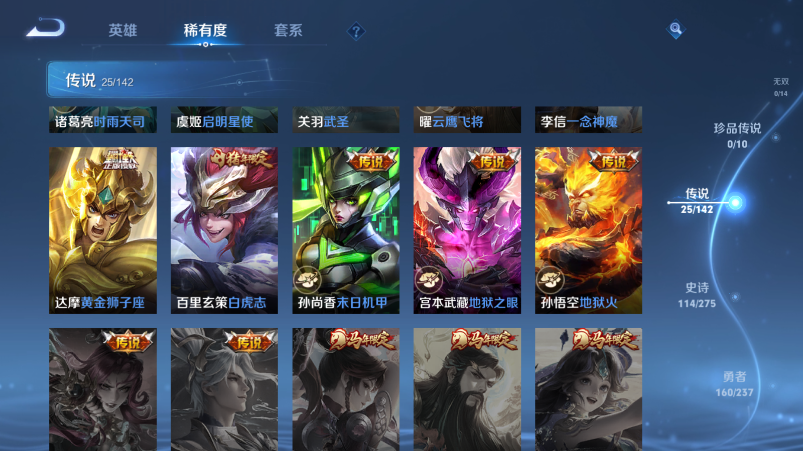 WZCMW4213784王者荣耀账号详情图9