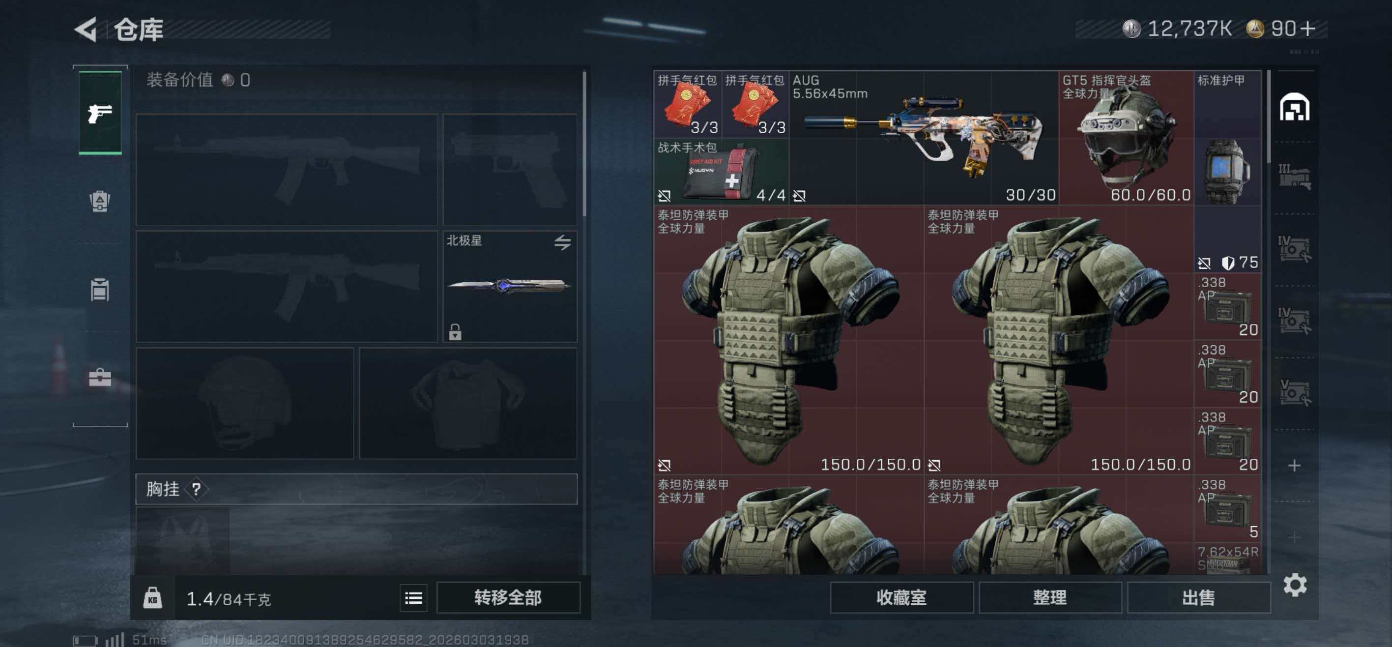 SJZCMW464673三角洲行动账号详情图11 SJZCMW464673三角洲行动账号详情图11