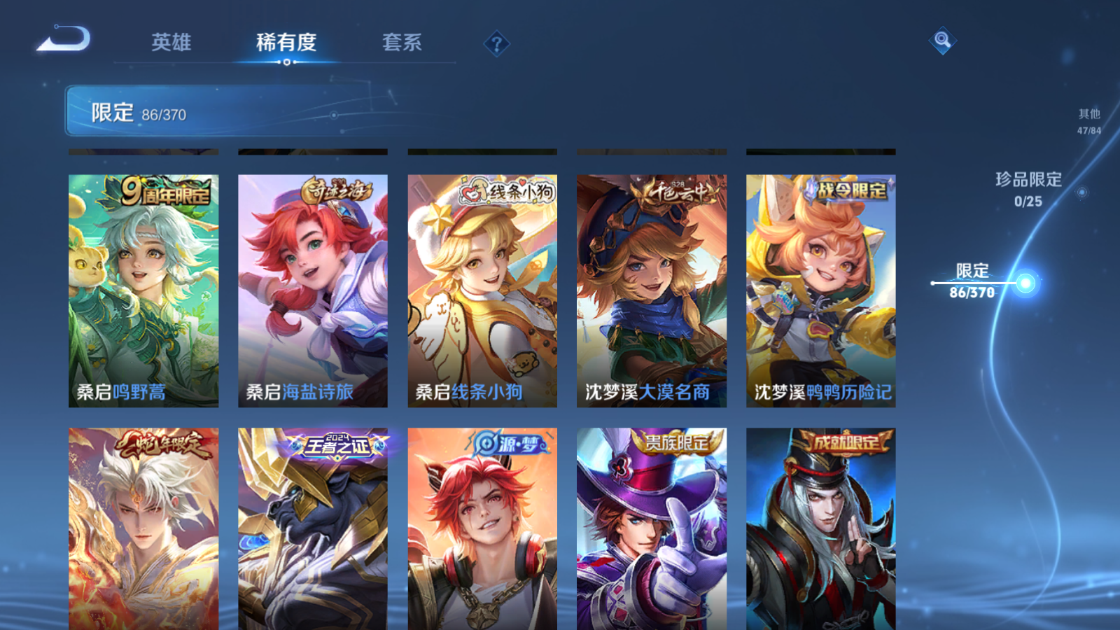 WZCMW4213778王者荣耀账号详情图12