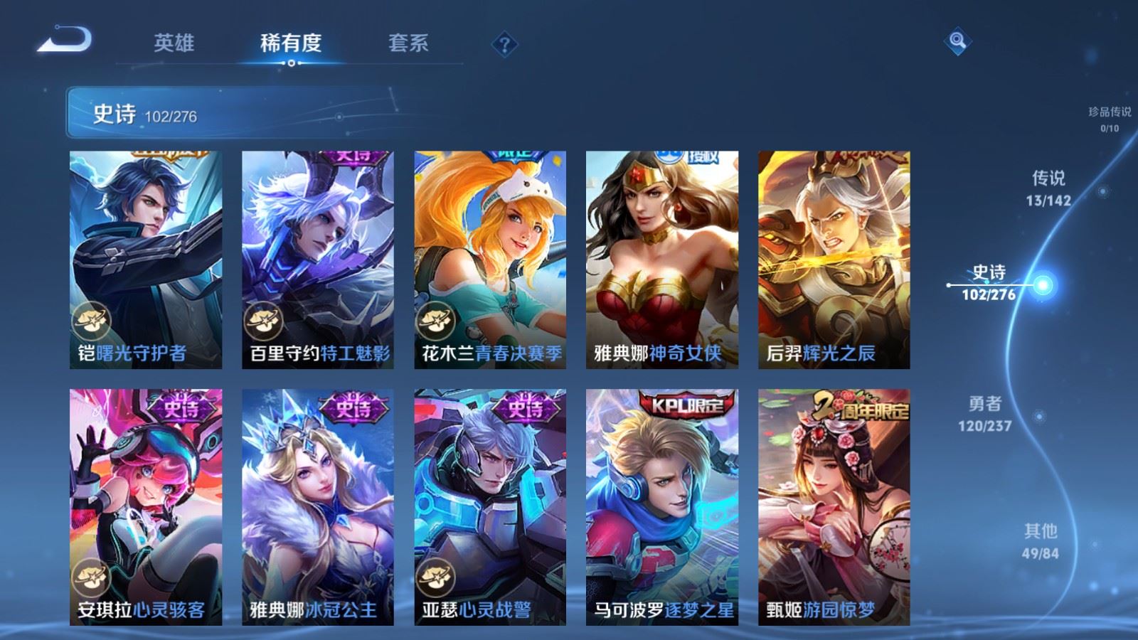 WZCMW4212032王者荣耀账号详情图15