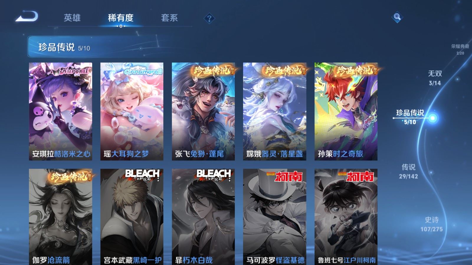 WZCMW4211860王者荣耀账号详情图11