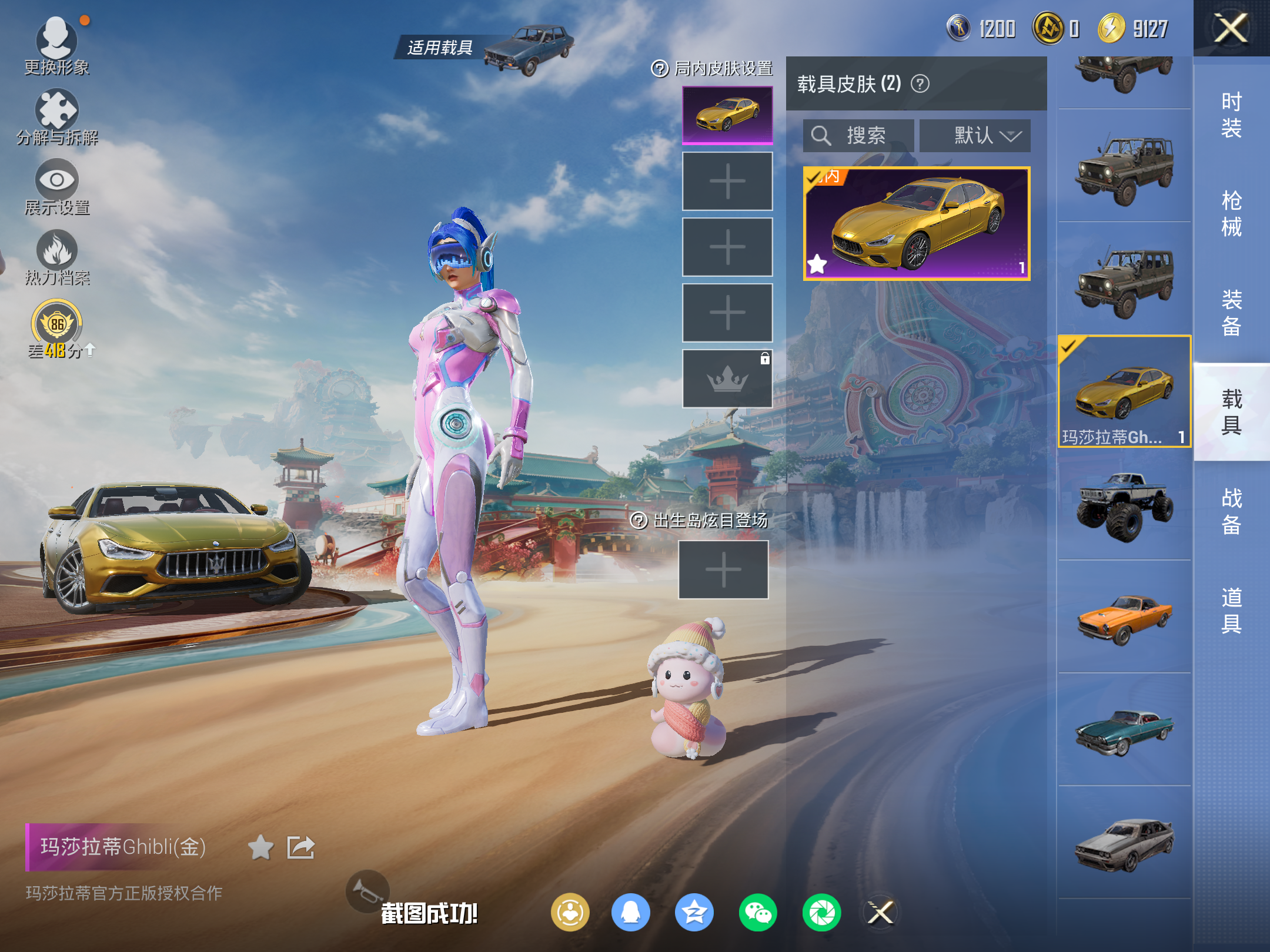 HPLX4123755和平精英账号详情图19