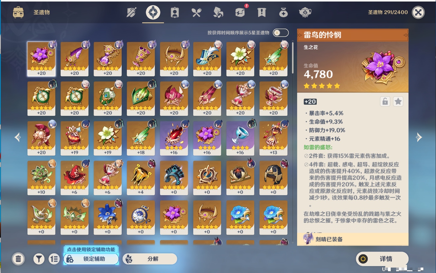 YSMK43130原神账号详情图35