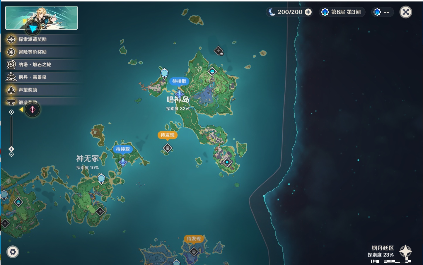 YSMK43130原神账号详情图10