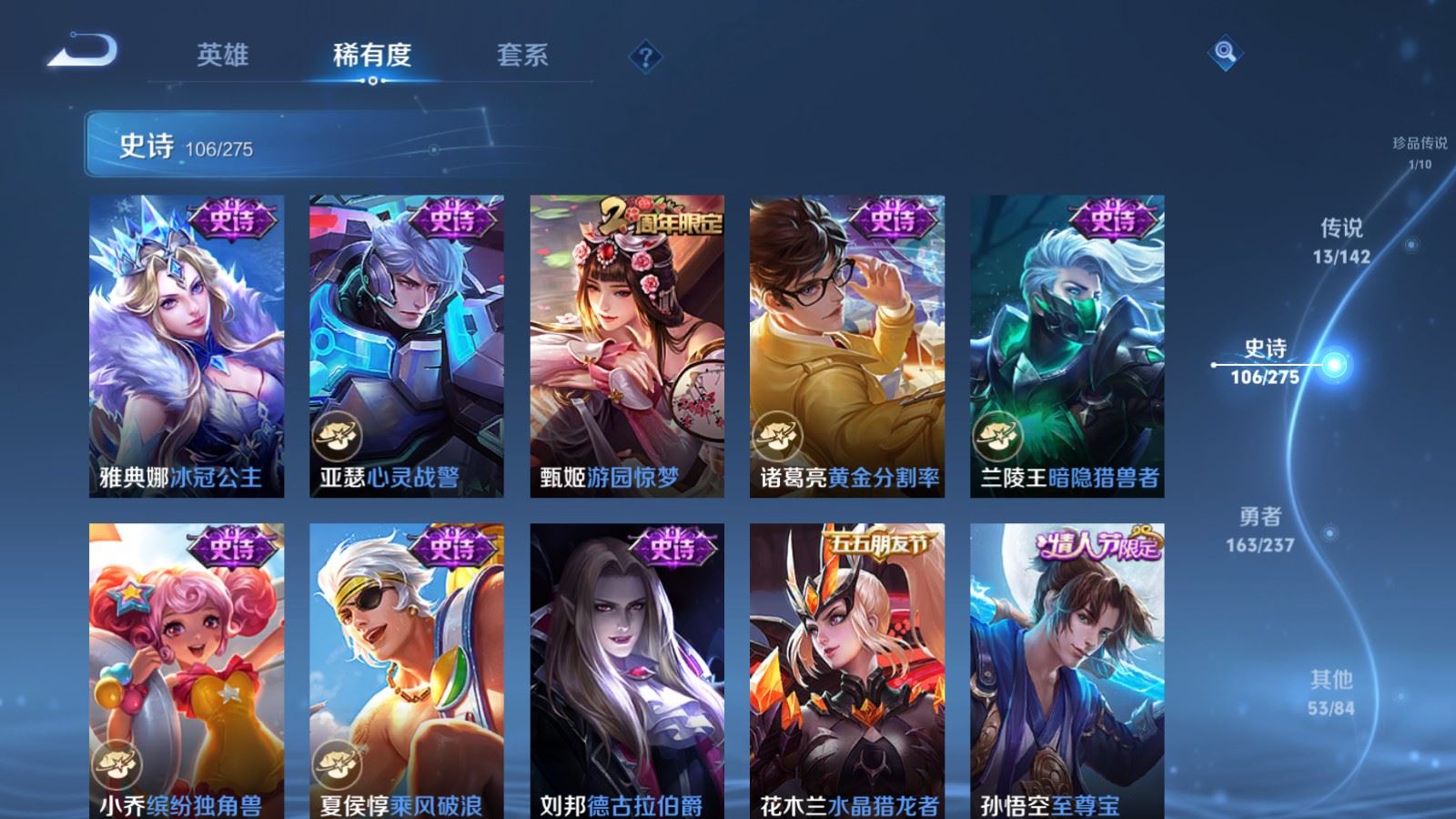 WZCMW4211873王者荣耀账号详情图17