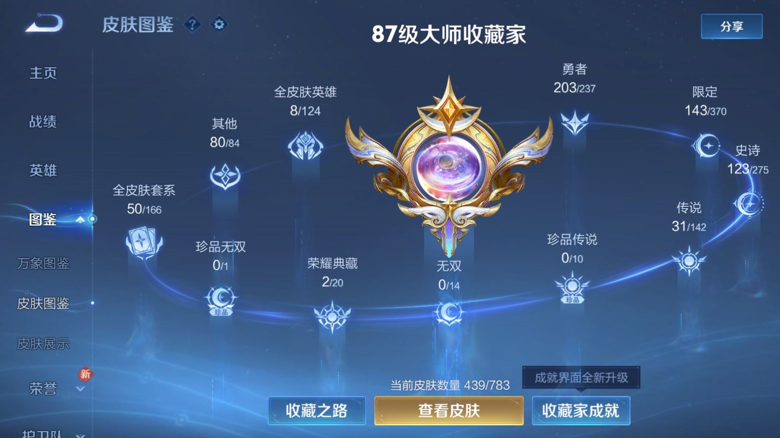 WZCMW4211908王者荣耀账号详情图4