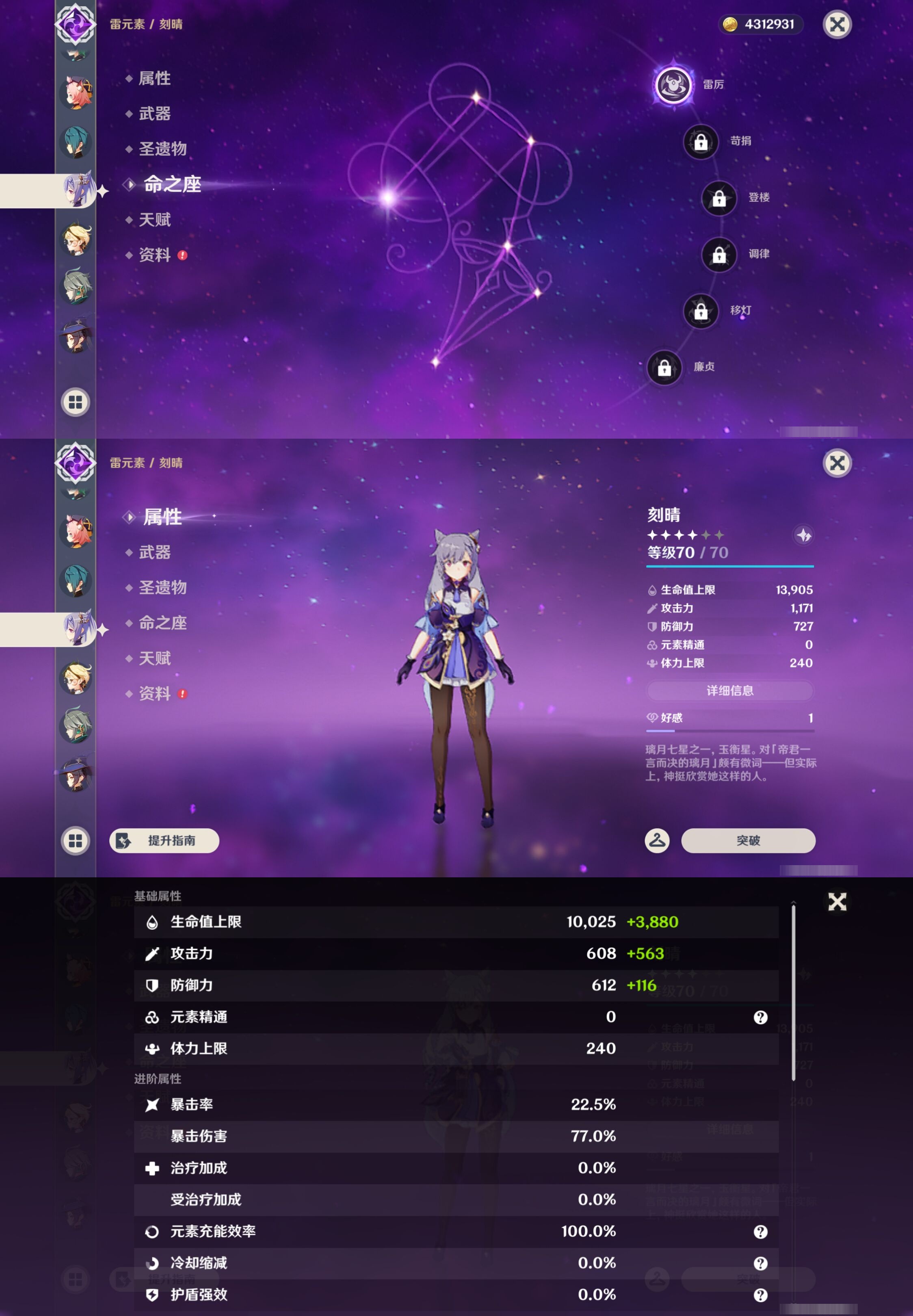 YSMK43136原神账号详情图18