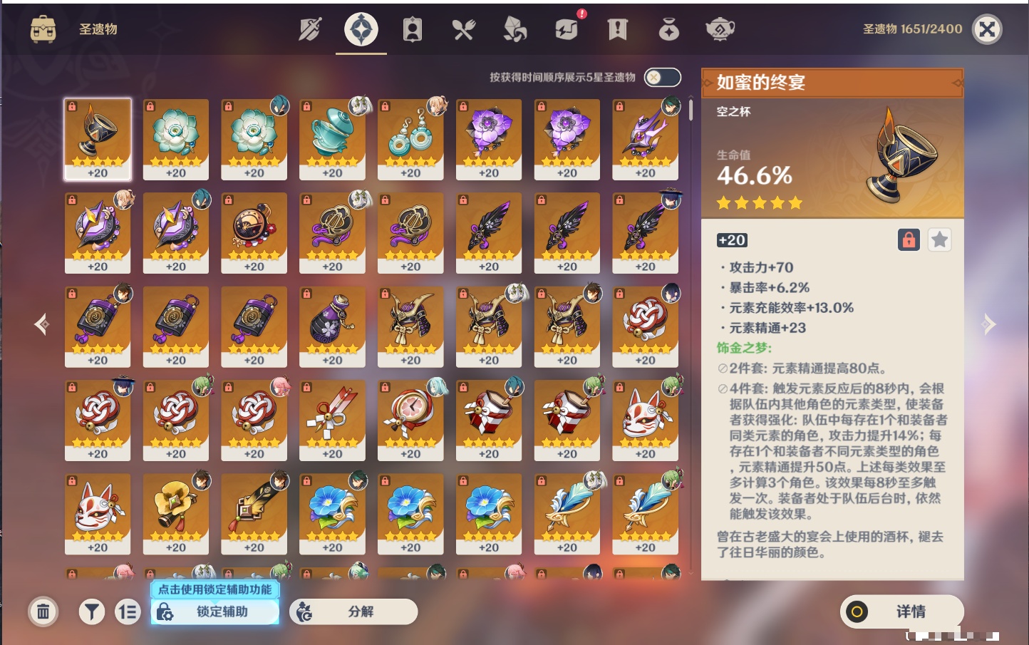 YSMK43126原神账号详情图15