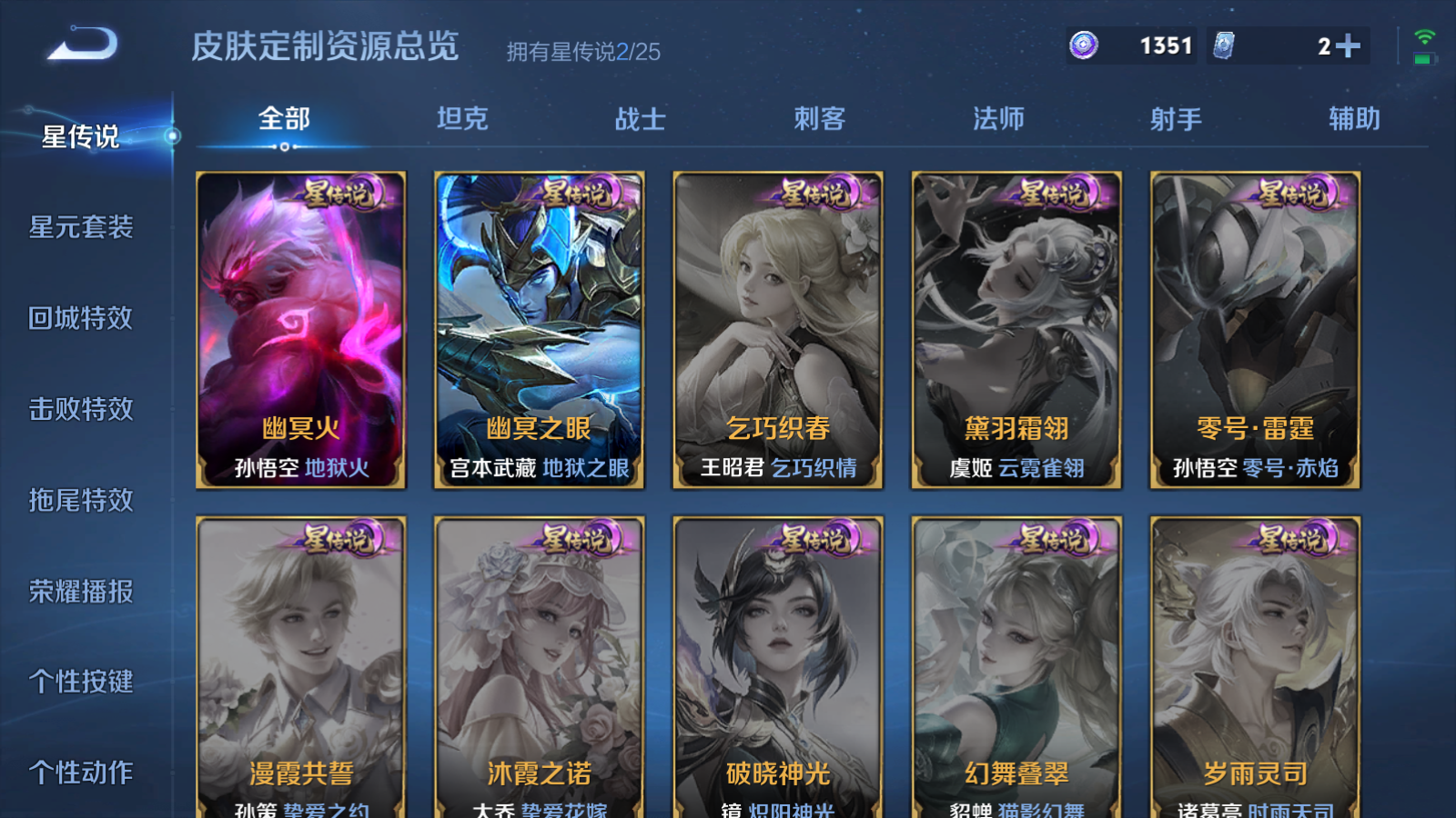 WZCMW4213778王者荣耀账号详情图16