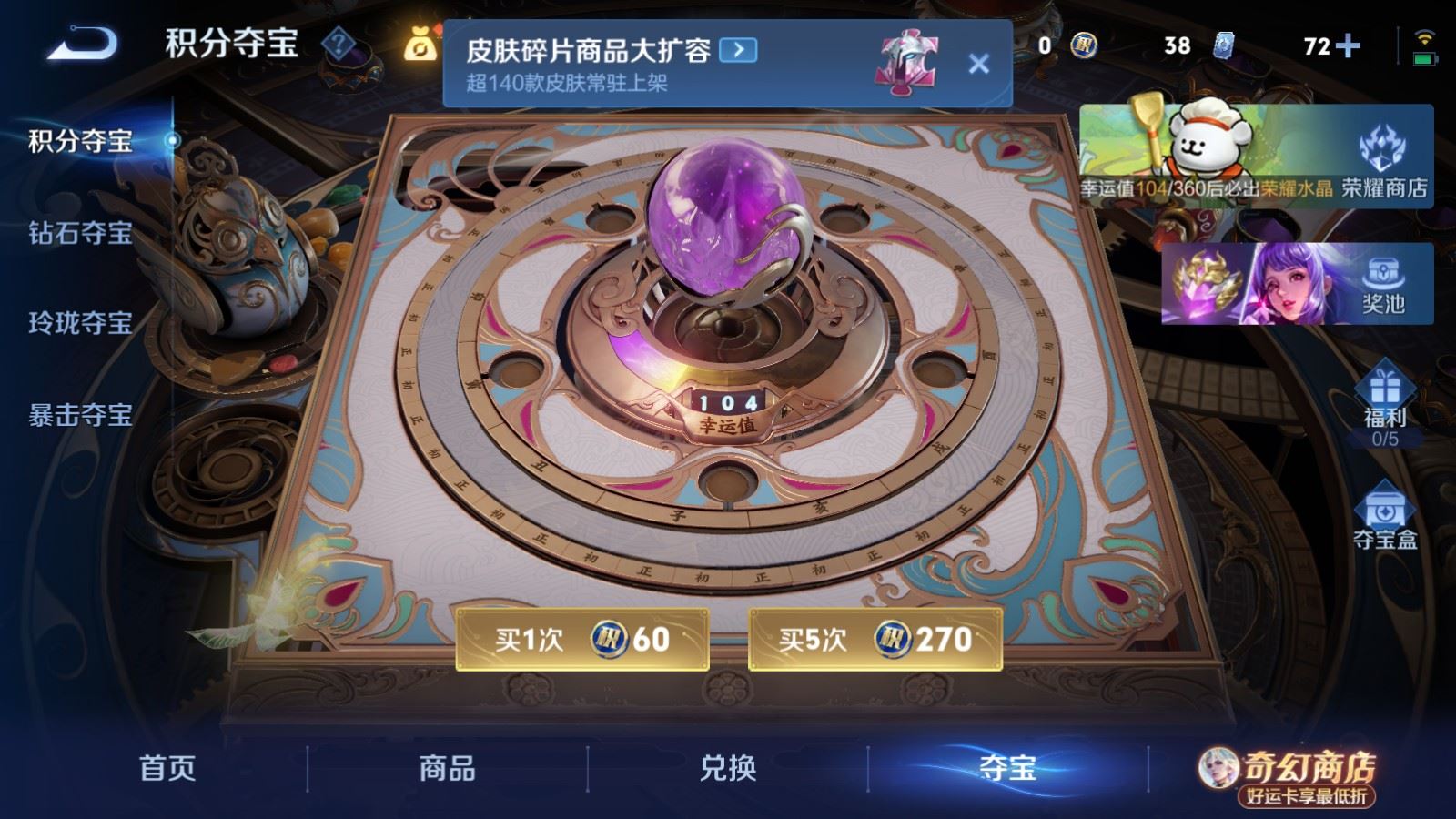 WZCMW4211908王者荣耀账号详情图27