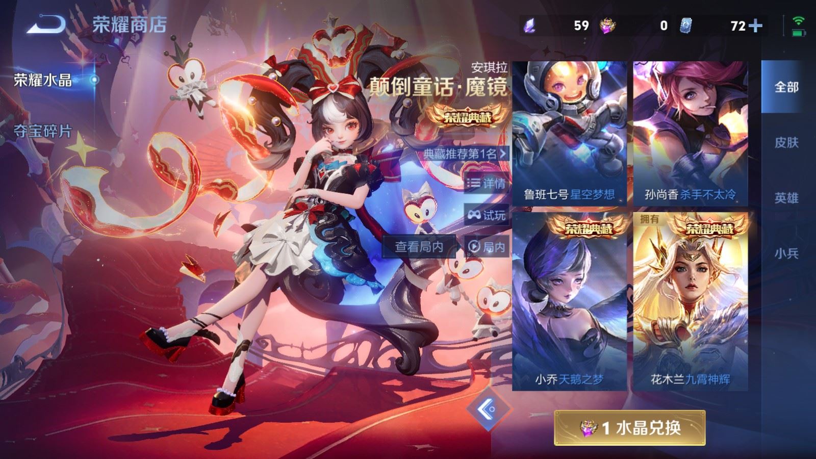 WZCMW4211908王者荣耀账号详情图29