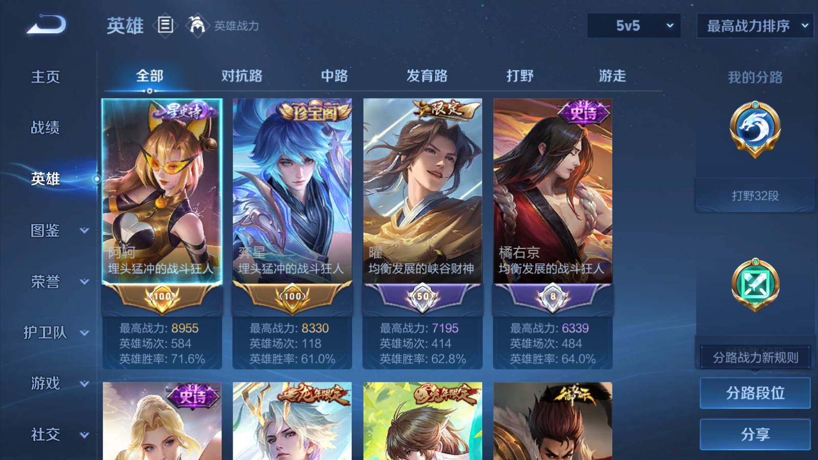 WZCMW4213784王者荣耀账号详情图3