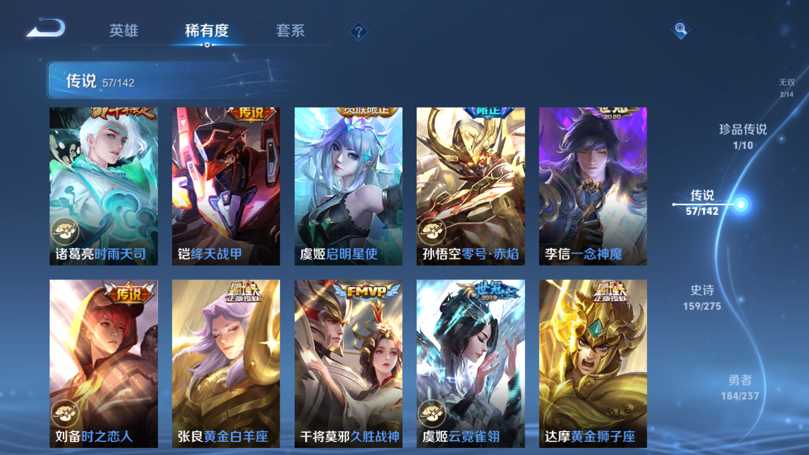 WZCMW4212062王者荣耀账号详情图12