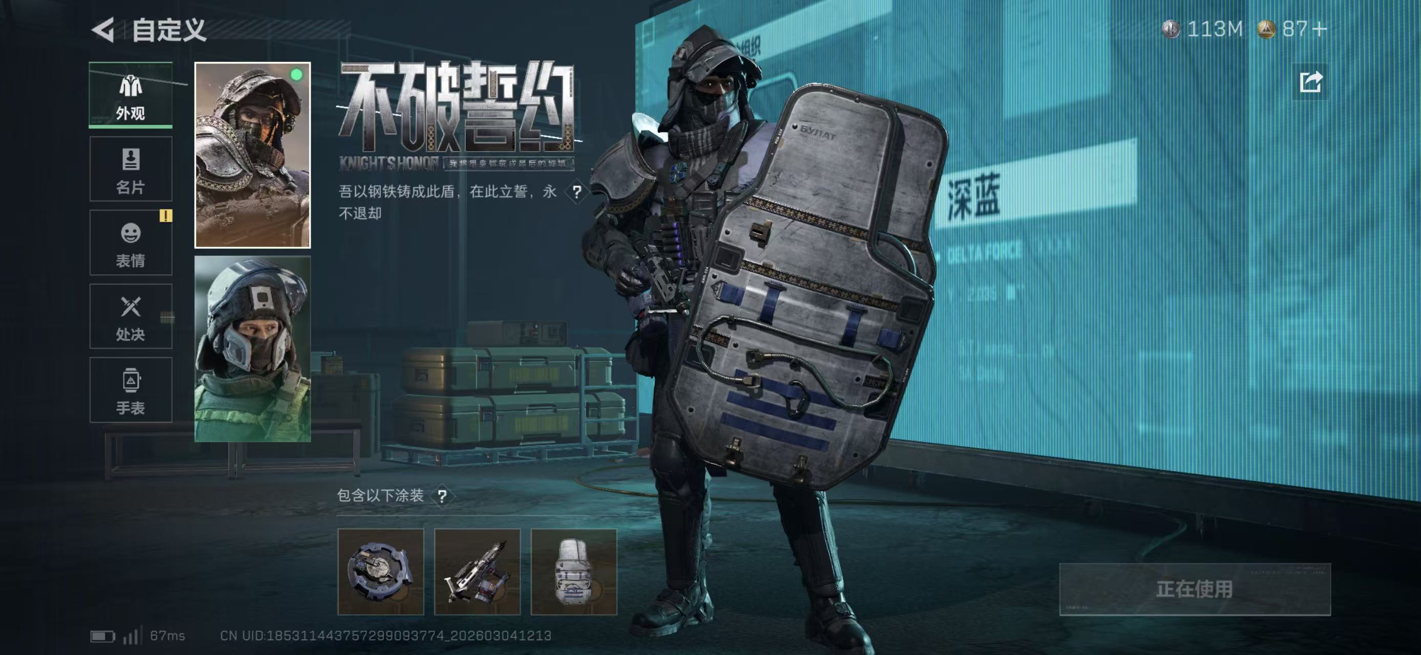 SJZCMW463307三角洲行动账号详情图3 SJZCMW463307三角洲行动账号详情图3