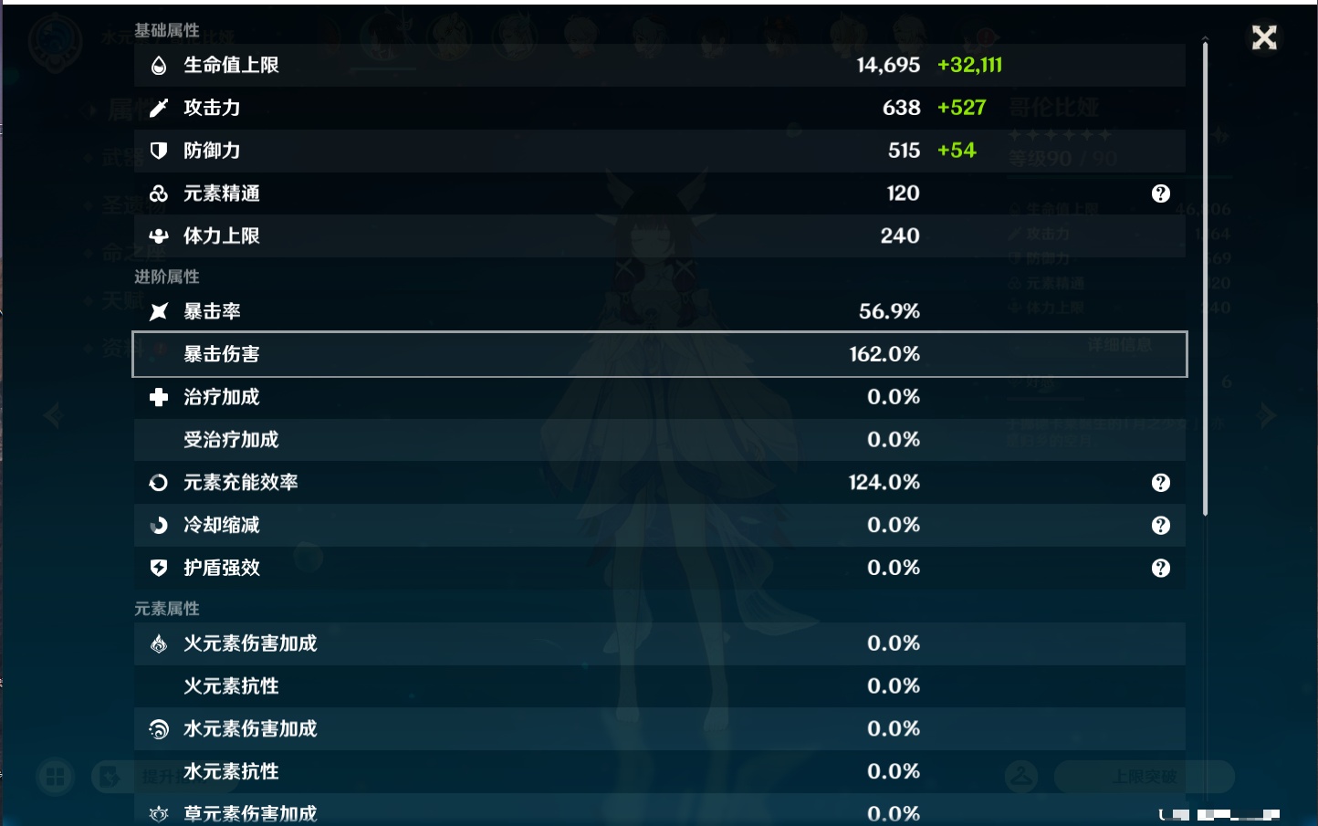 YSMK43131原神账号详情图46