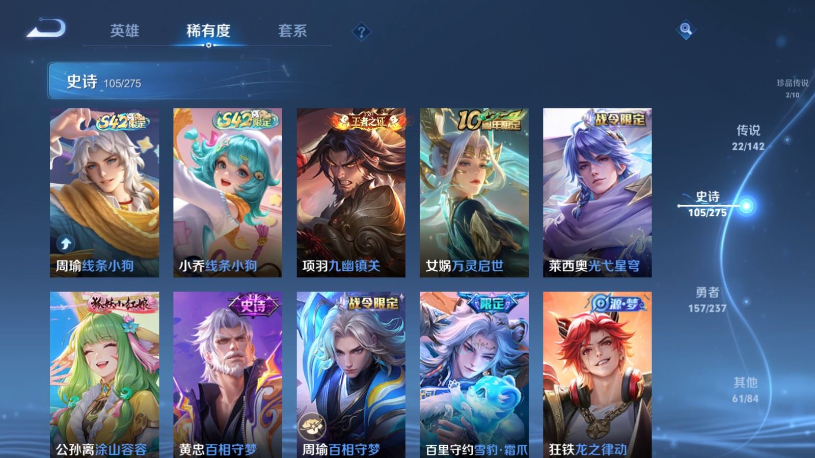 WZLX4223743王者荣耀账号详情图11