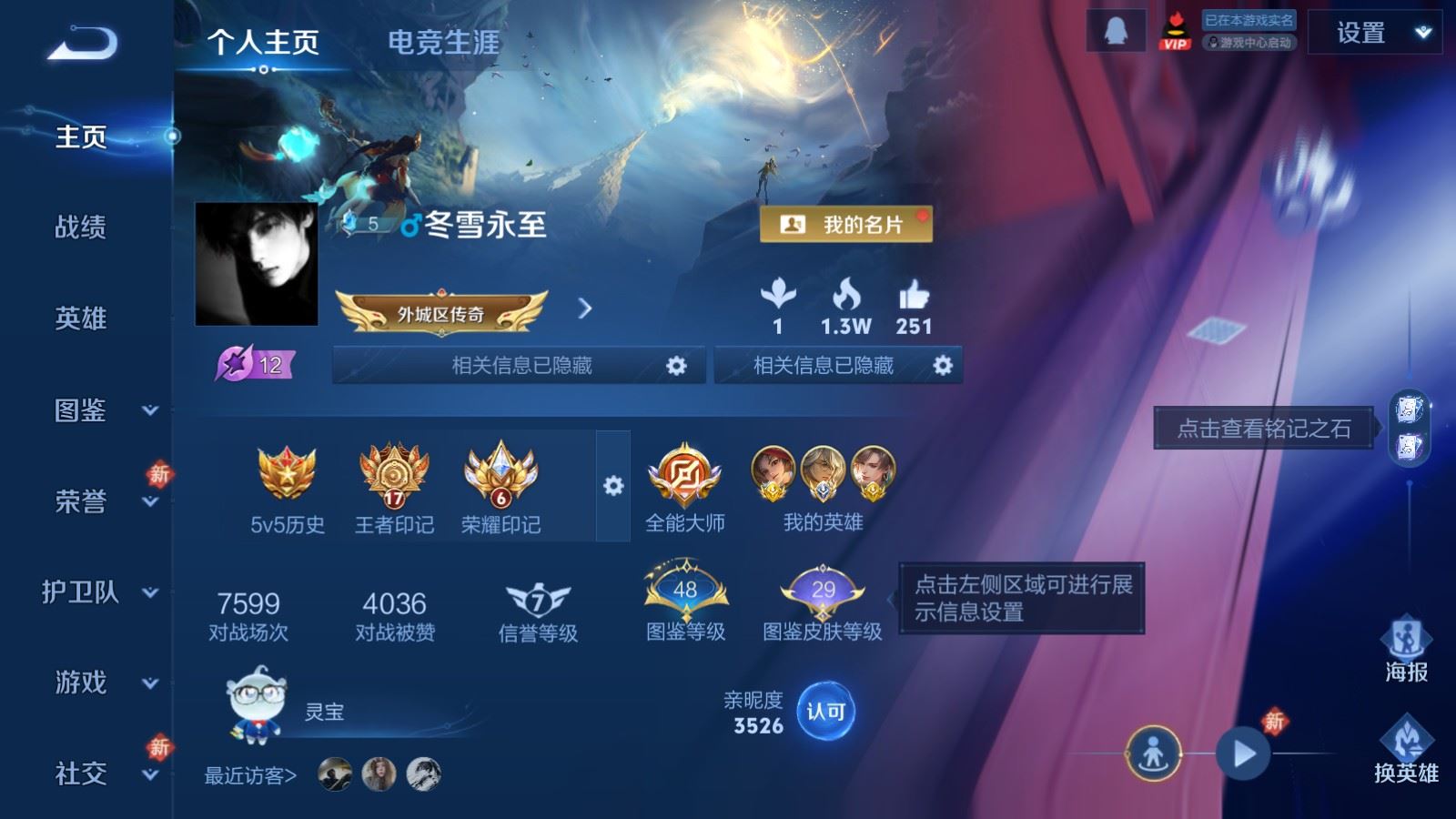 WZCMW4211850王者荣耀账号详情图2