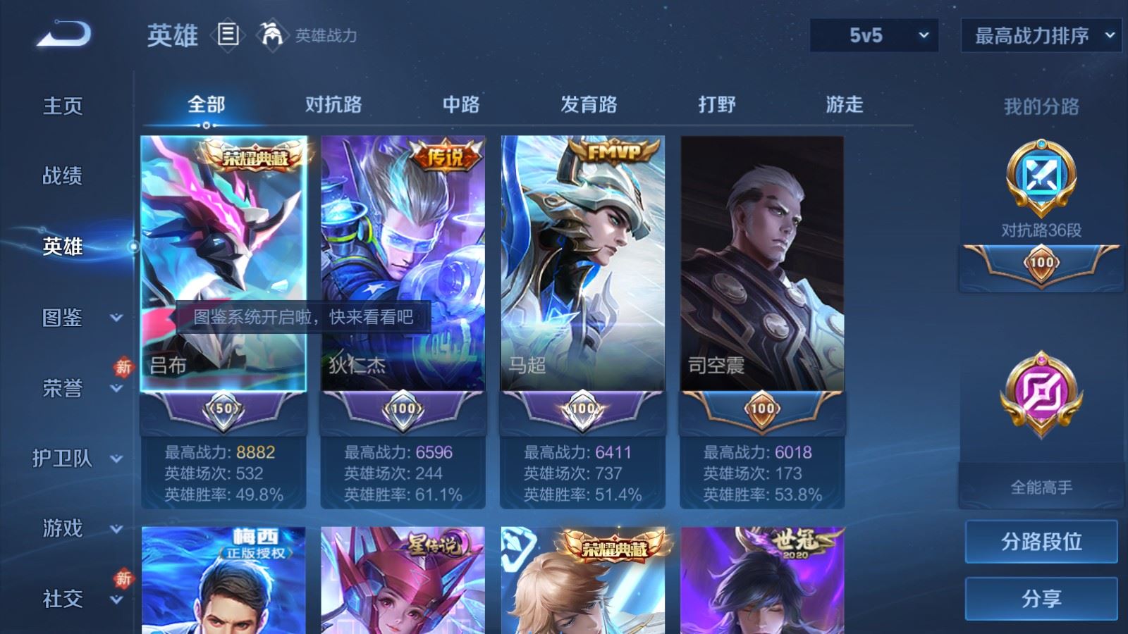 WZCMW4211833王者荣耀账号详情图3