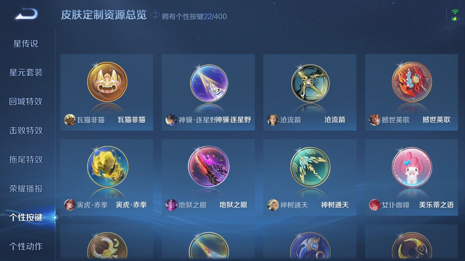 WZCMW4211989王者荣耀账号详情图26 WZCMW4211989王者荣耀账号详情图26