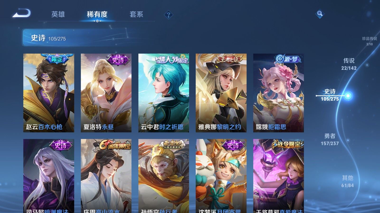 WZLX4223743王者荣耀账号详情图15