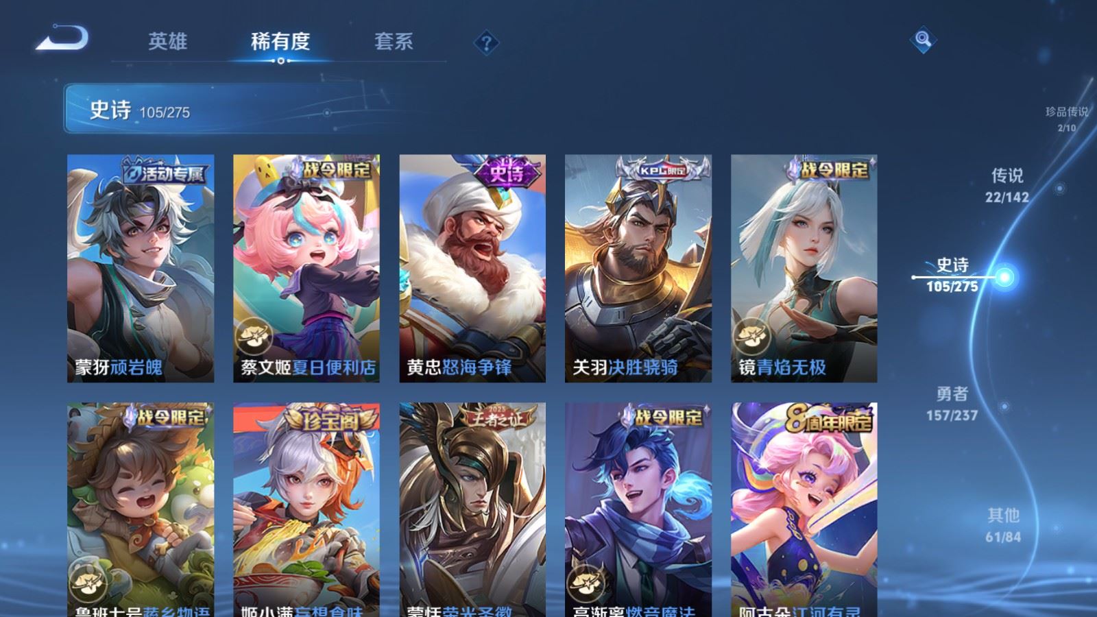 WZLX4223743王者荣耀账号详情图13