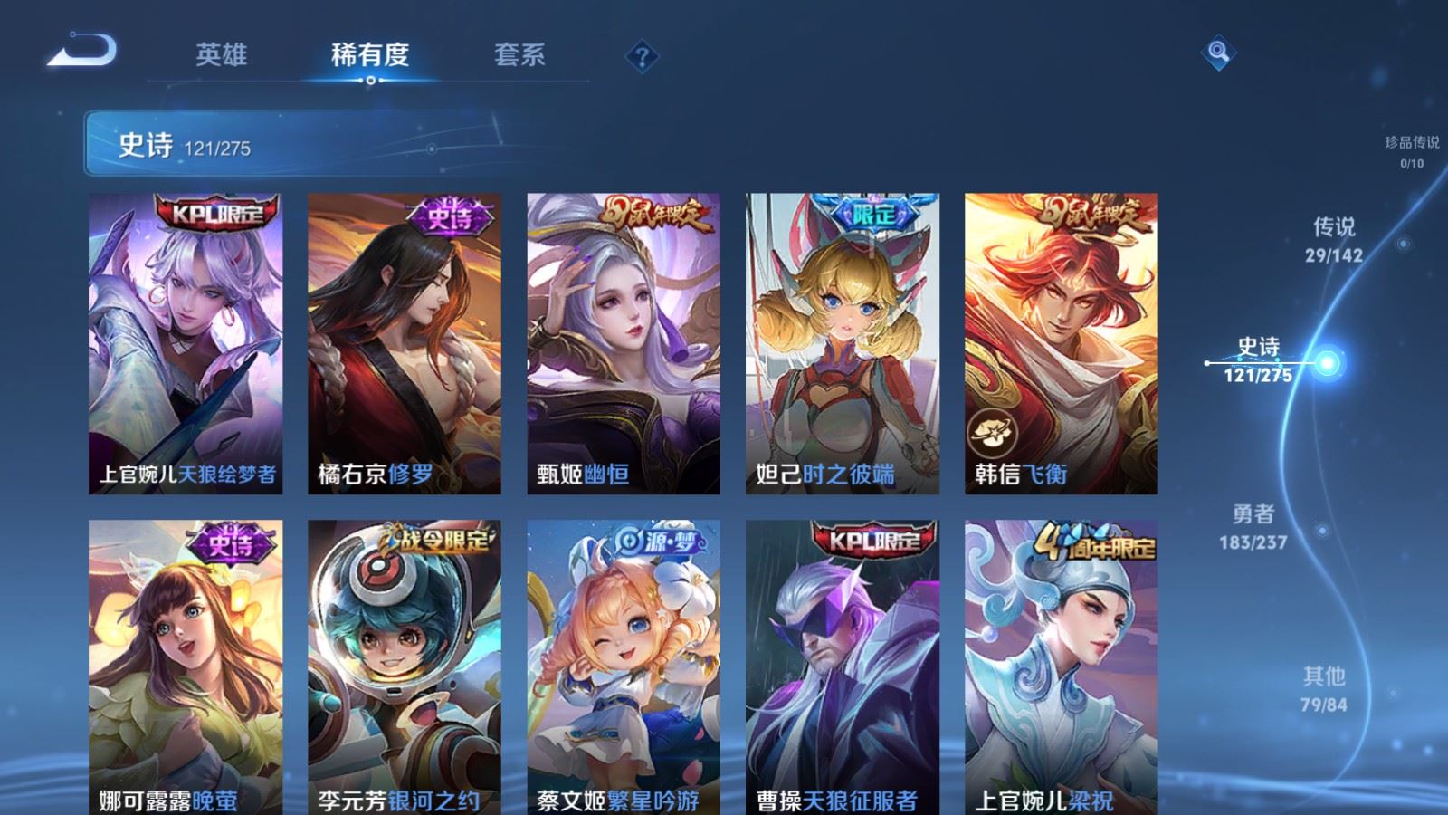 WZCMW4212011王者荣耀账号详情图15