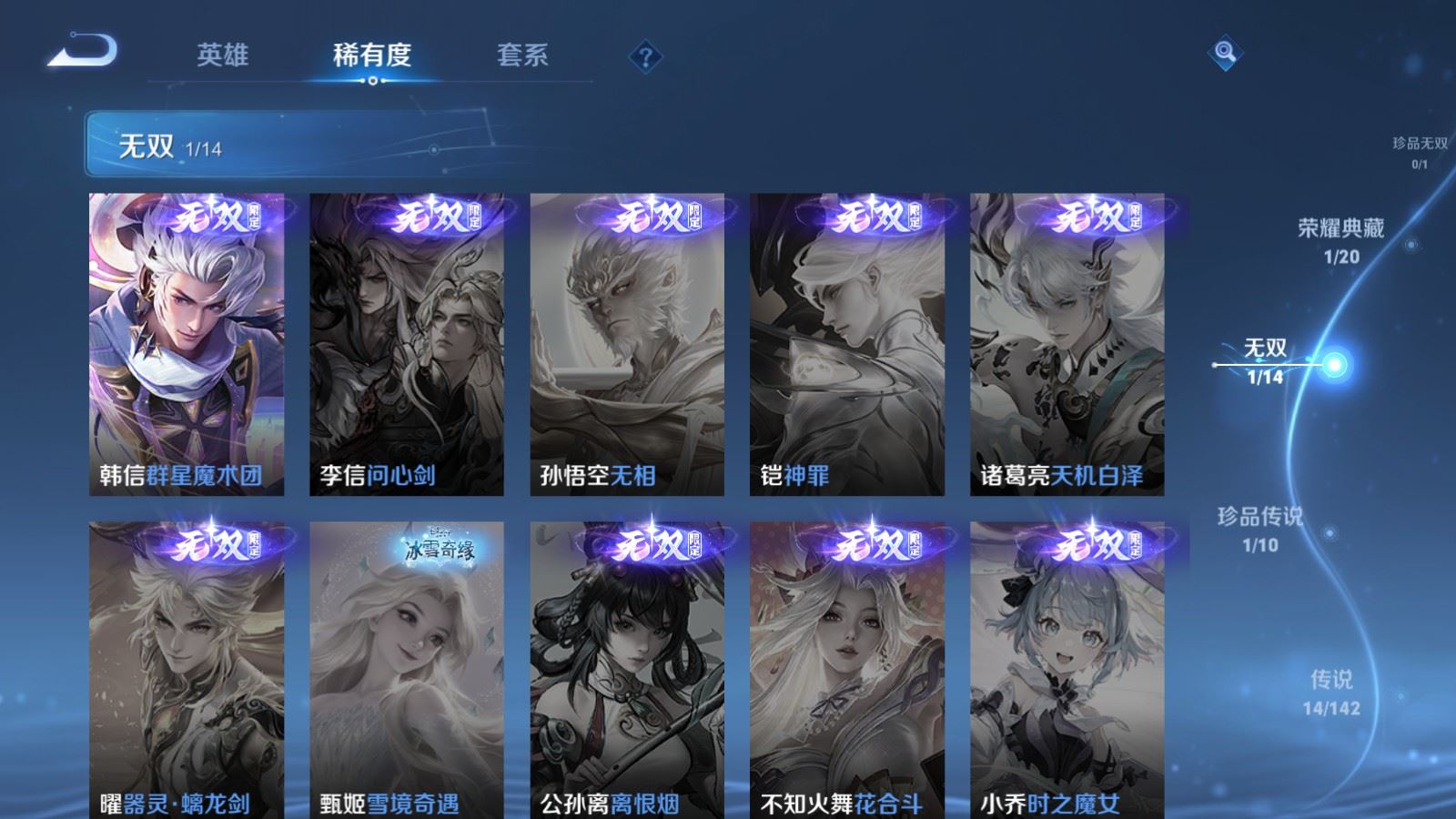 WZCMW4212036王者荣耀账号详情图7