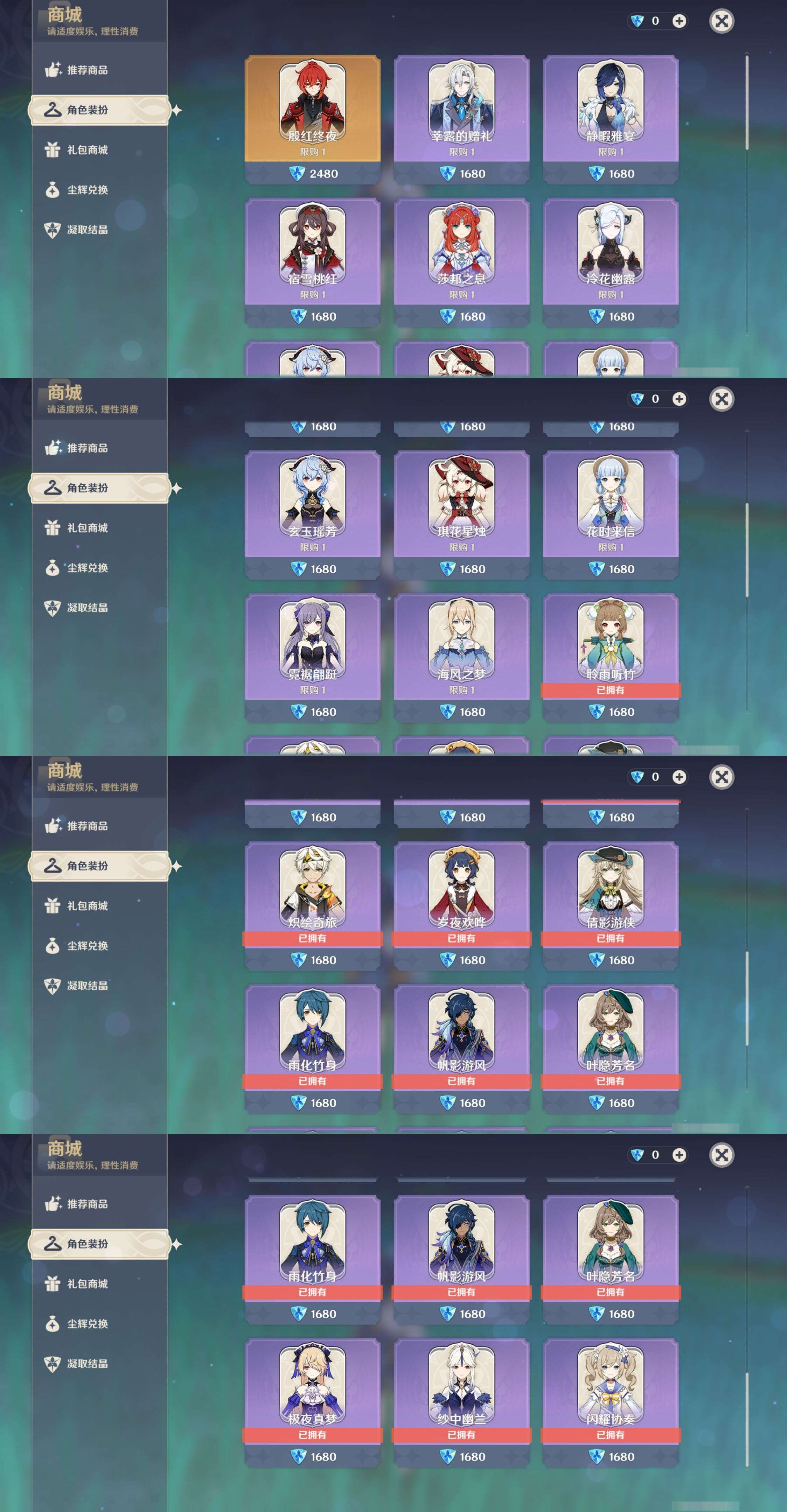 YSMK43135原神账号详情图43