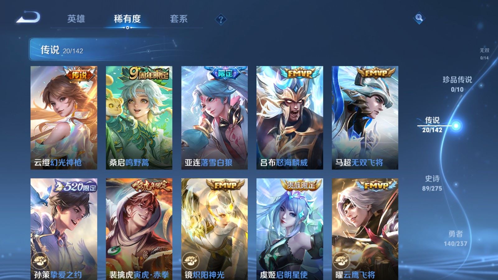 WZCMW4211833王者荣耀账号详情图7