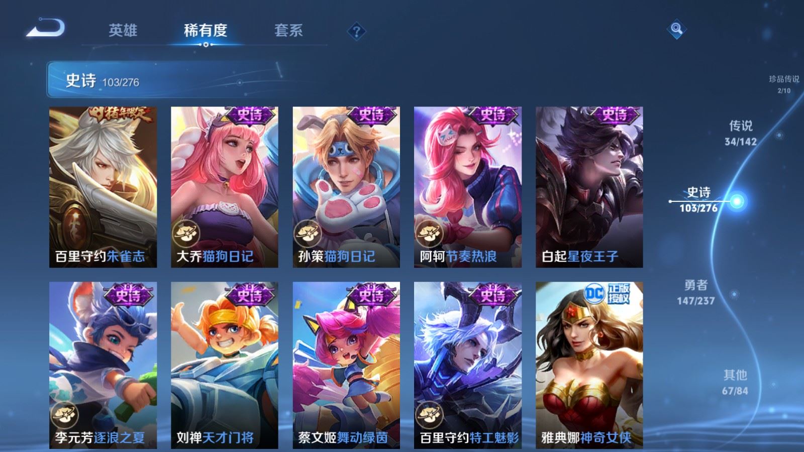 WZCMW4211857王者荣耀账号详情图19