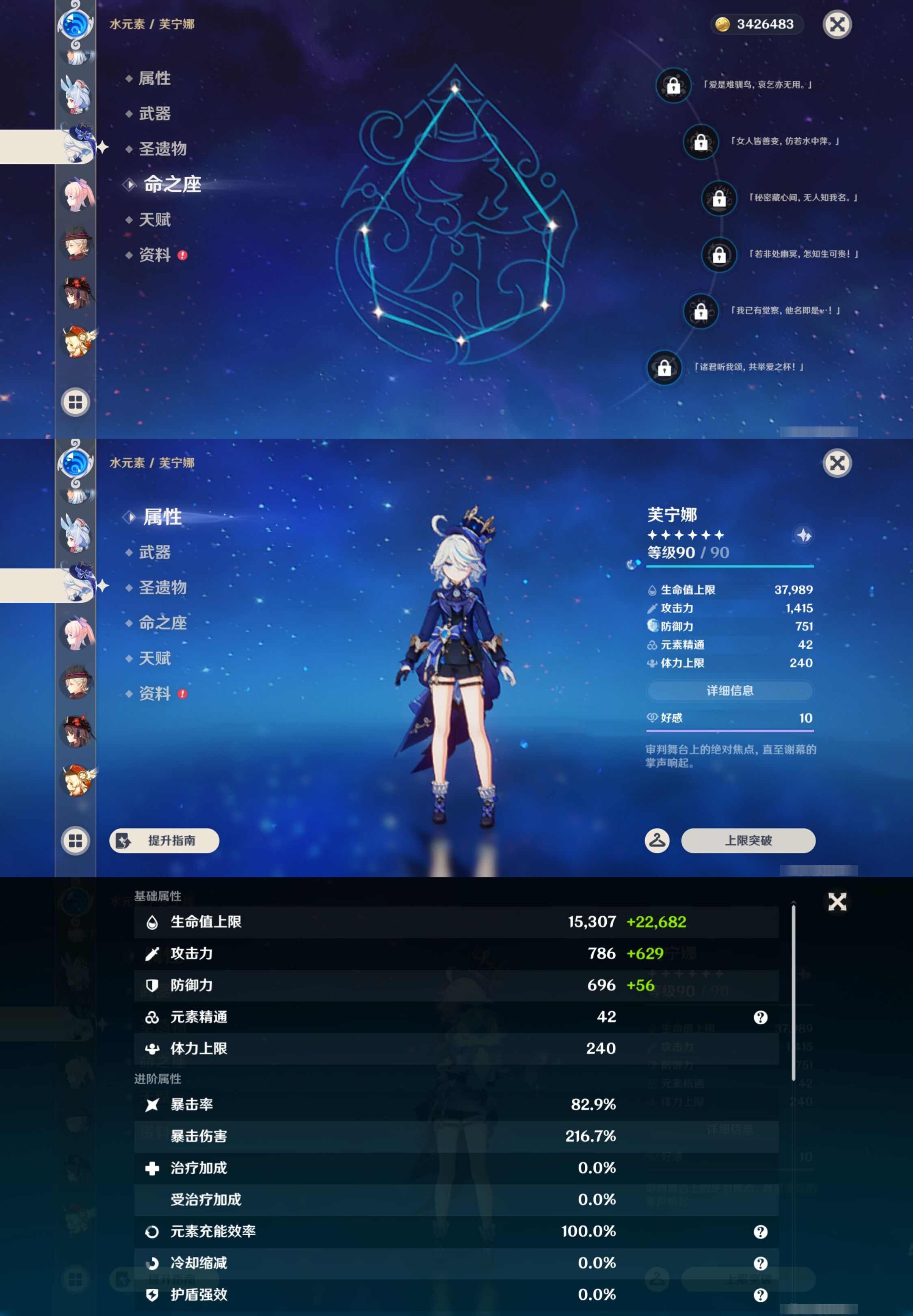 YSMK43135原神账号详情图28