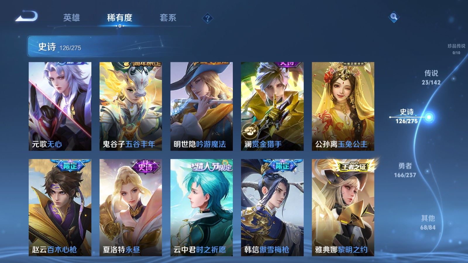 WZCMW4211885王者荣耀账号详情图14