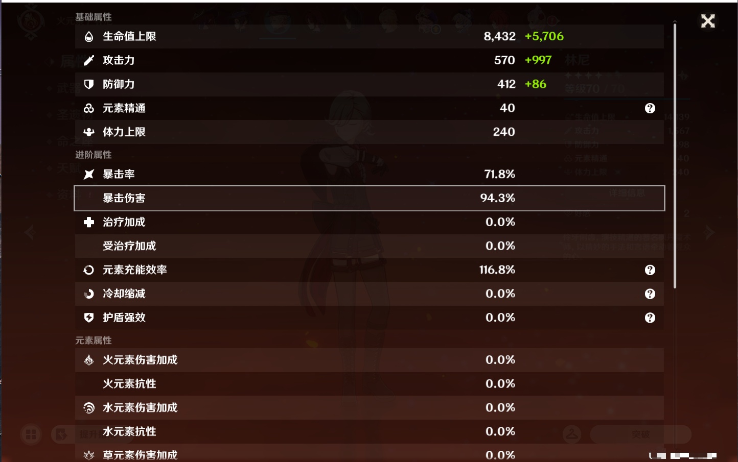 YSMK43131原神账号详情图51