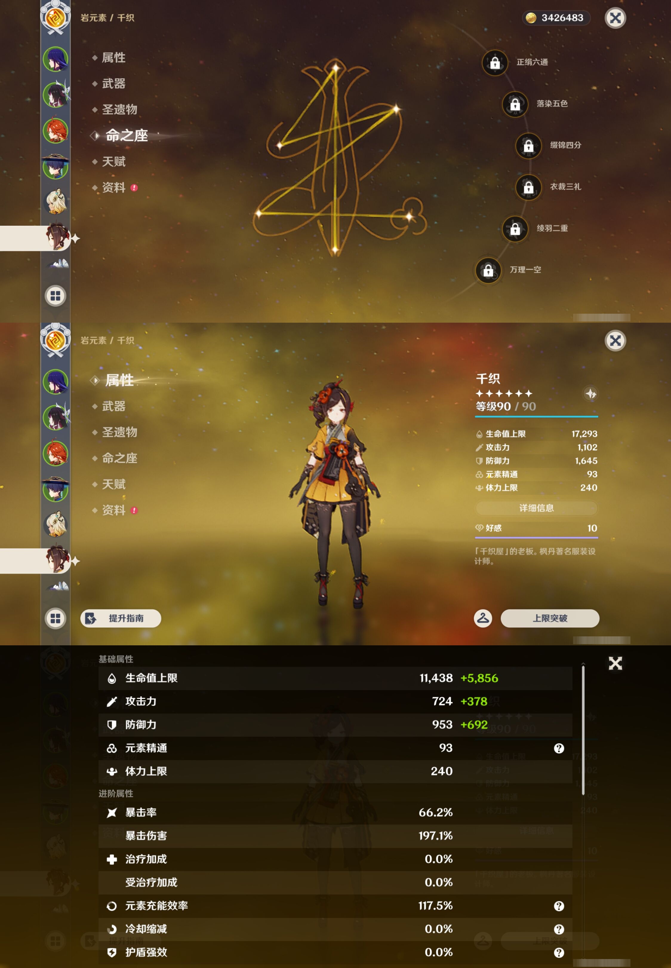 YSMK43135原神账号详情图14