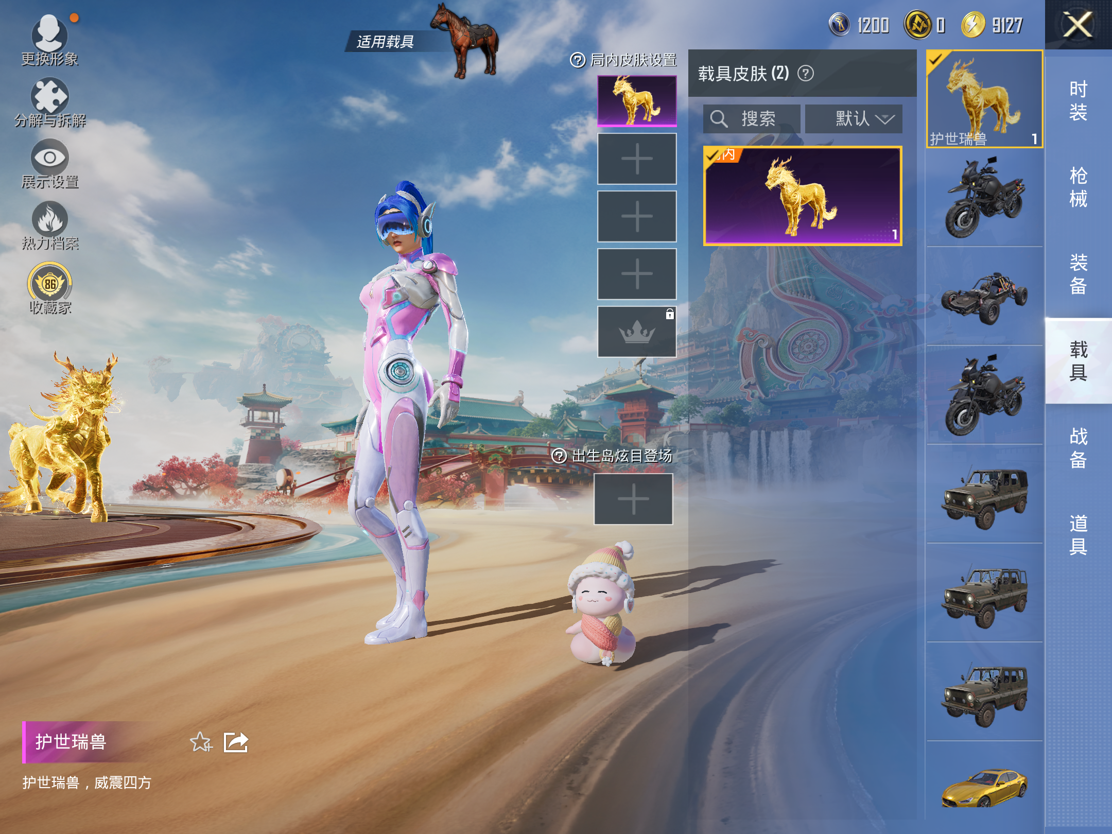 HPLX4123755和平精英账号详情图18