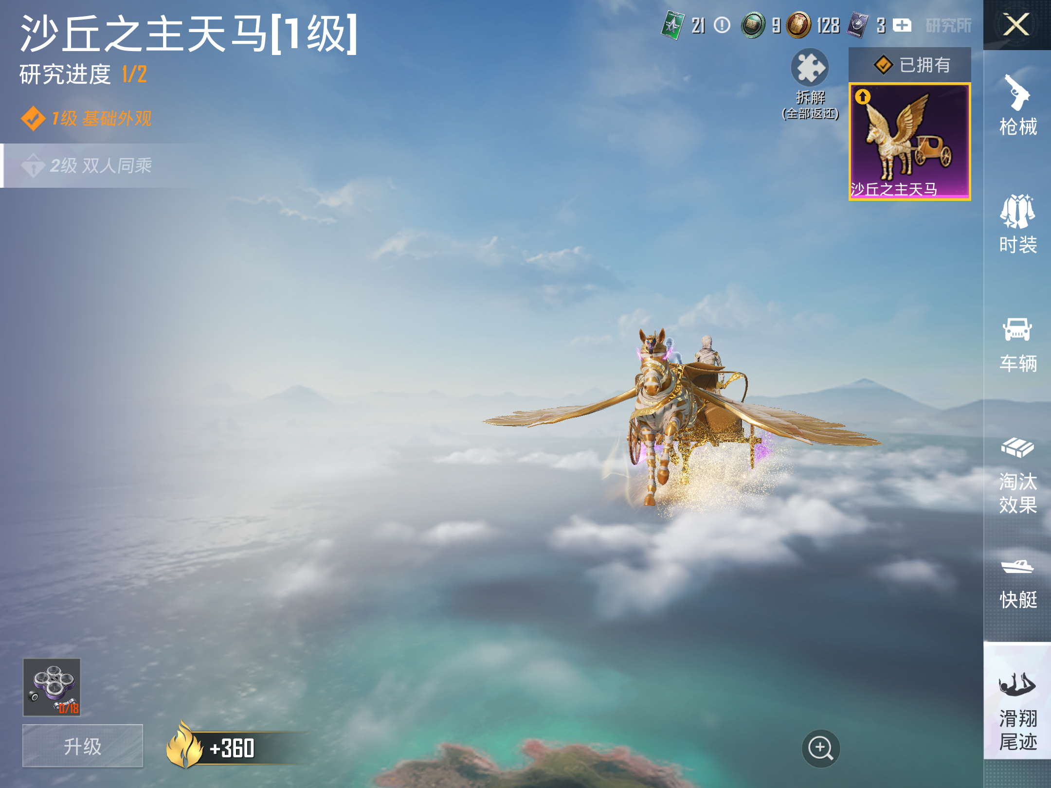 HPLX4123755和平精英账号详情图12