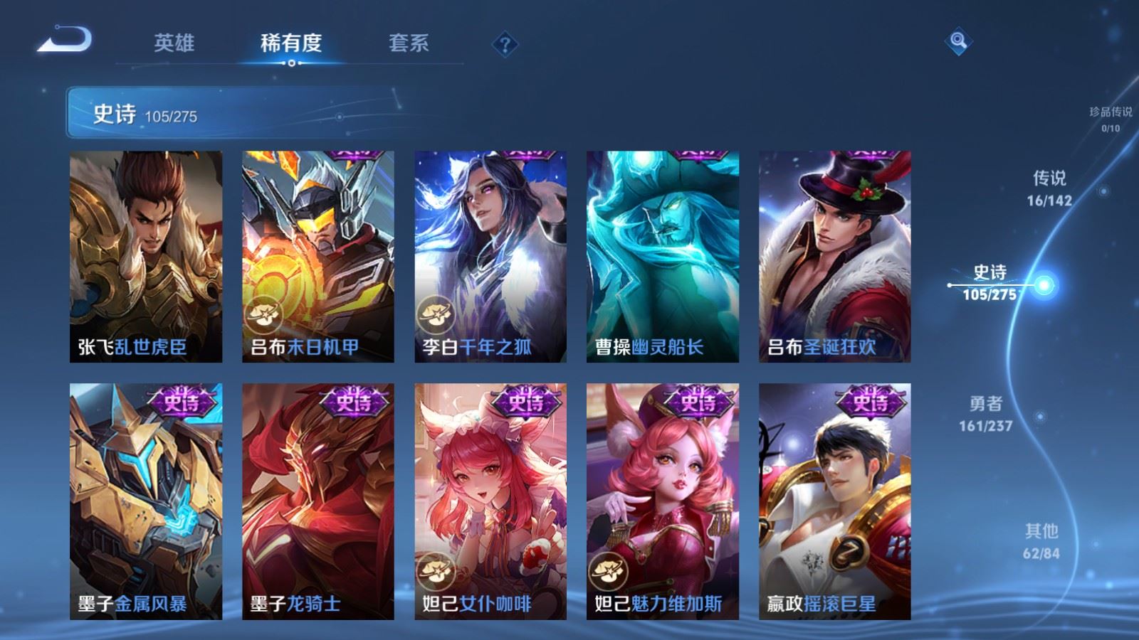 WZCMW4211900王者荣耀账号详情图17