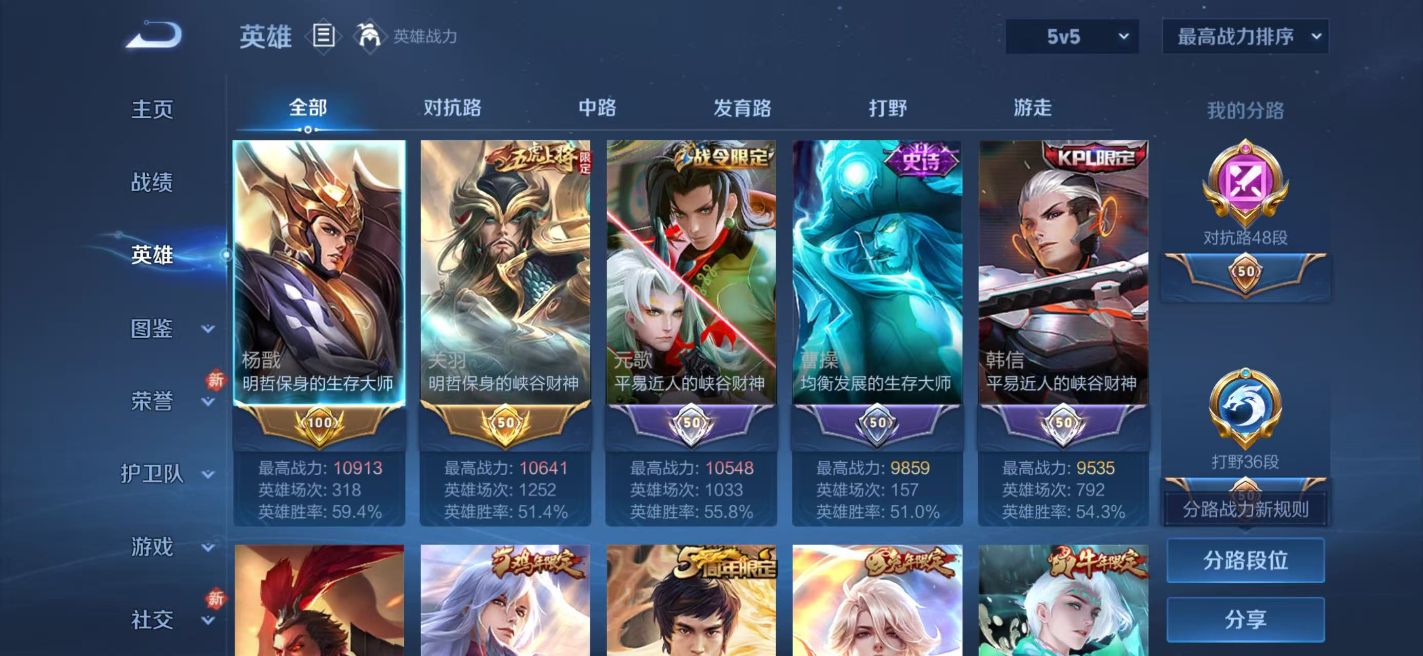 WZCMW4211706王者荣耀账号详情图3 WZCMW4211706王者荣耀账号详情图3