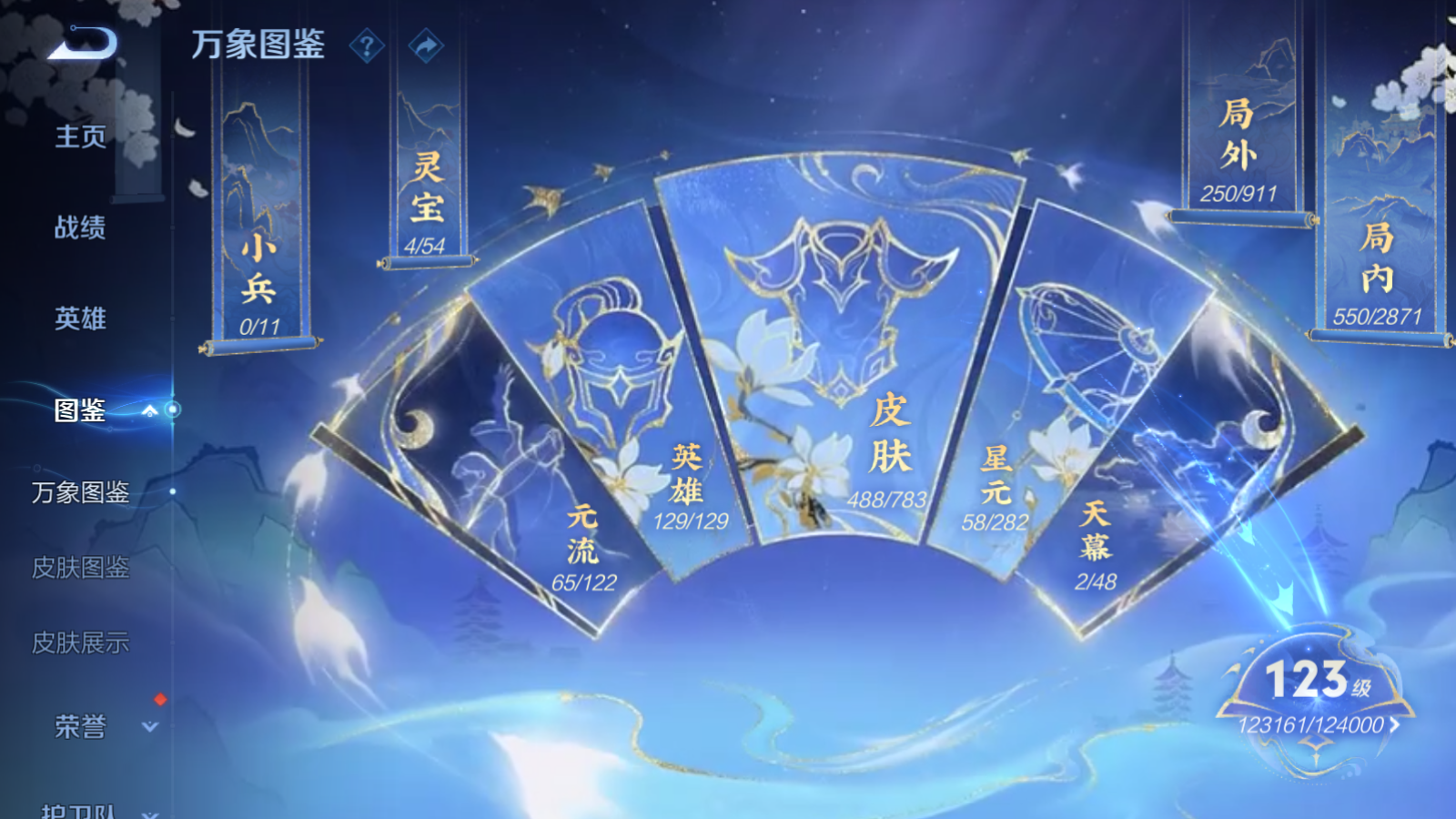 WZCMW4212062王者荣耀账号详情图3