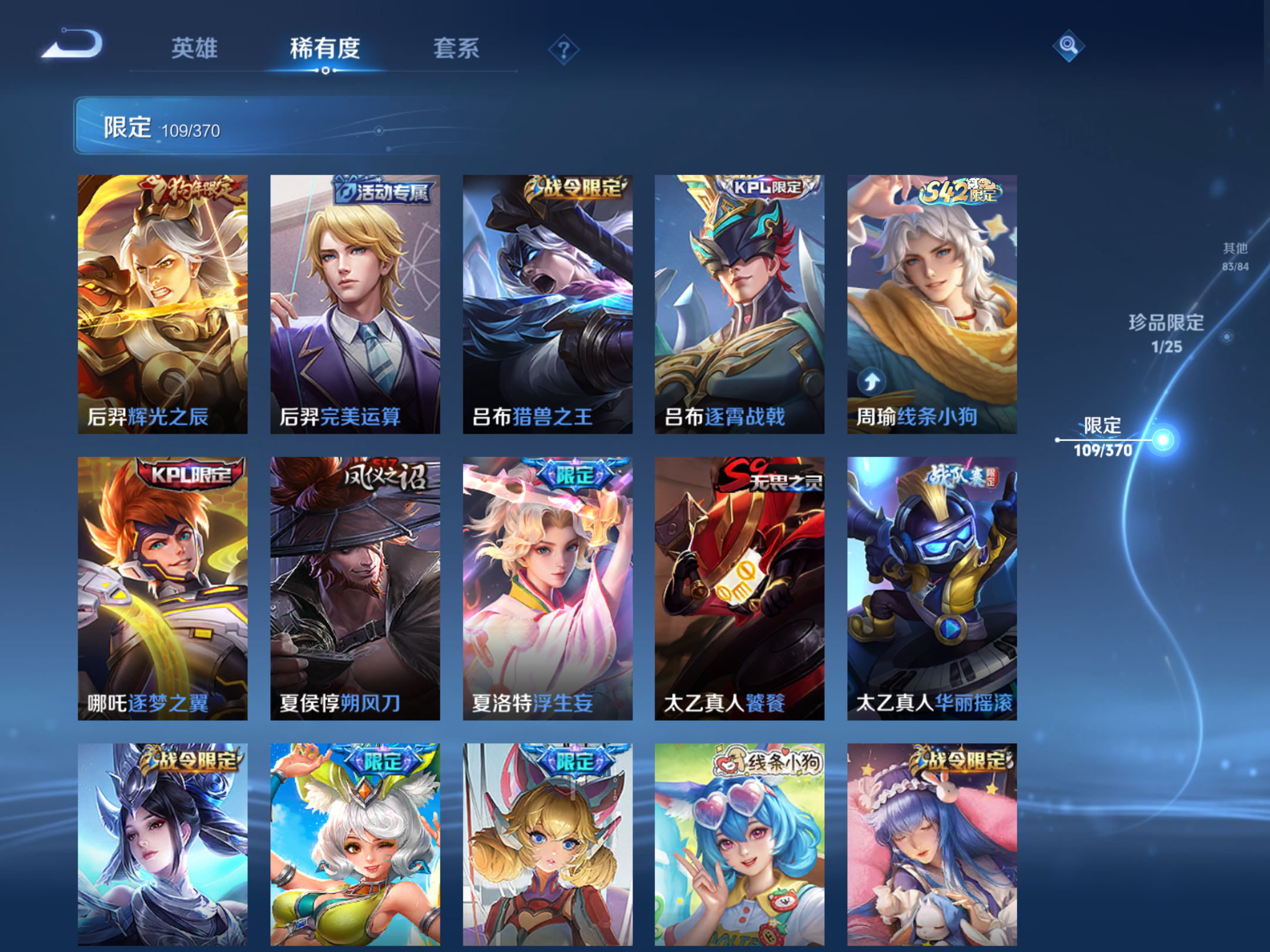 WZCMW4212049王者荣耀账号详情图12