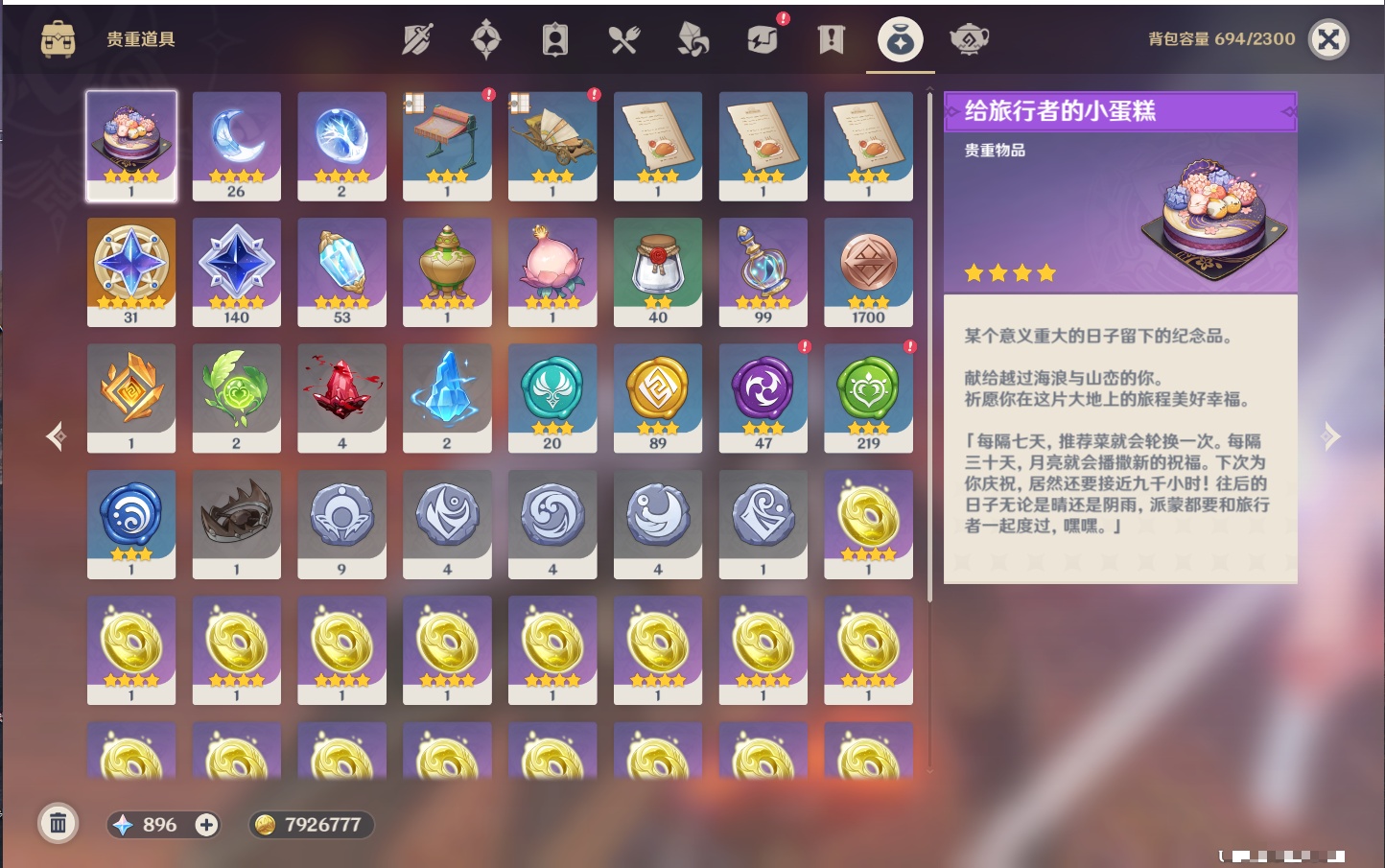 YSMK43126原神账号详情图32