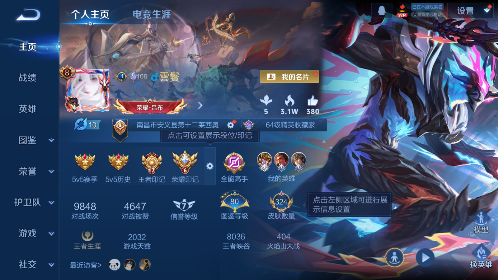 WZCMW4211965王者荣耀账号详情图2