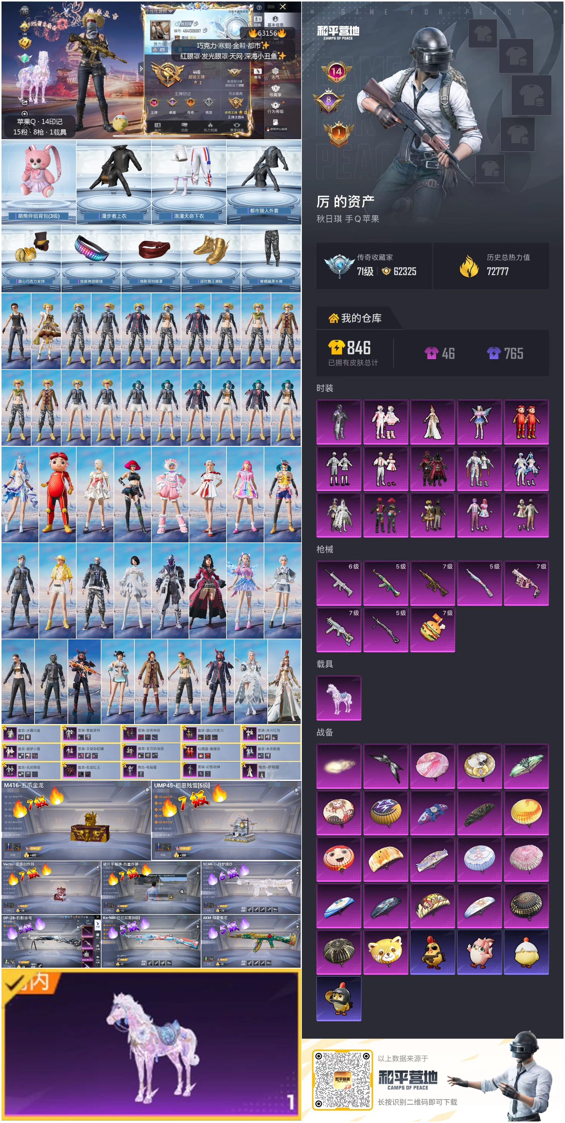 HPCMW4116556和平精英账号详情图7 HPCMW4116556和平精英账号详情图7