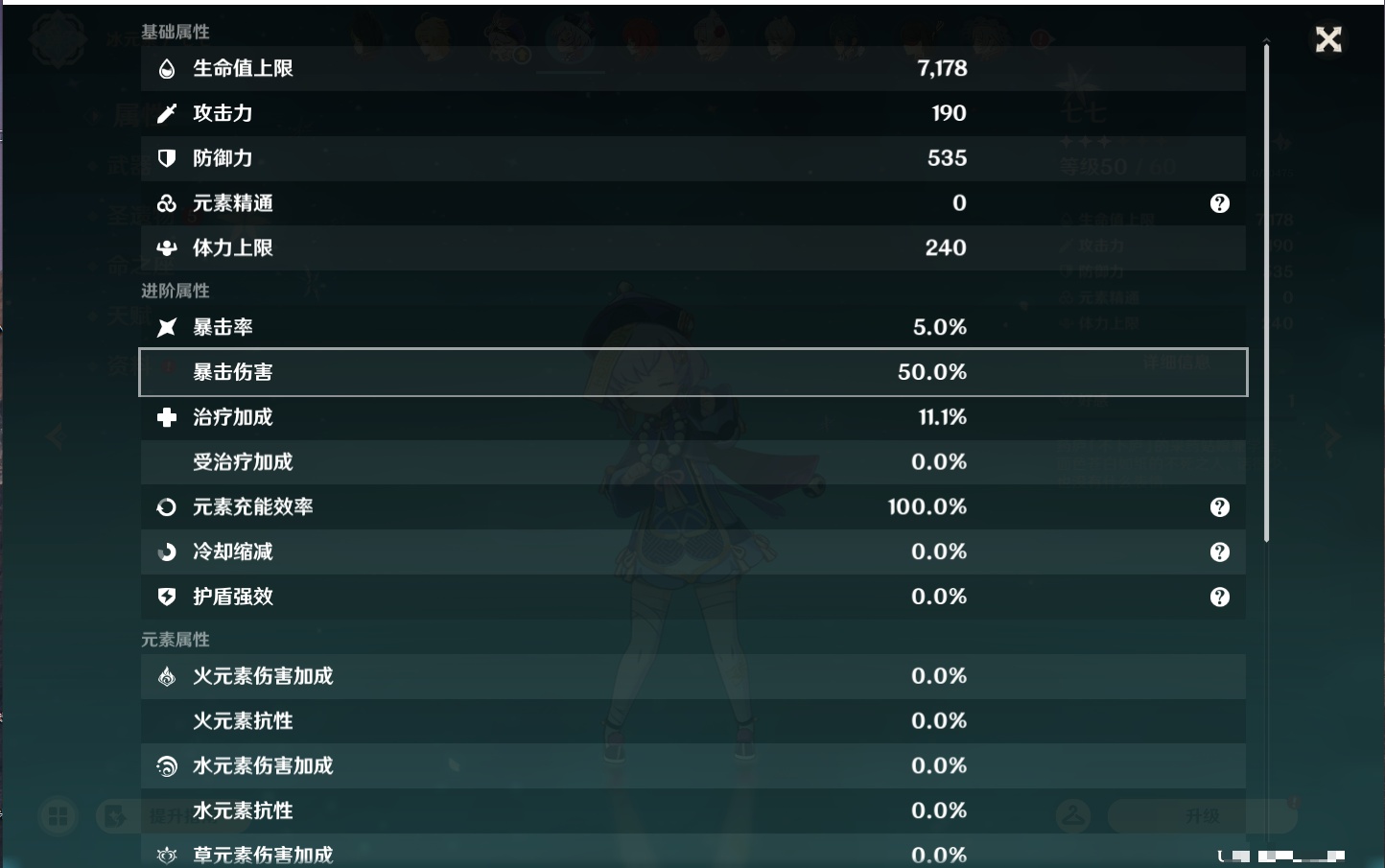 YSMK43131原神账号详情图4