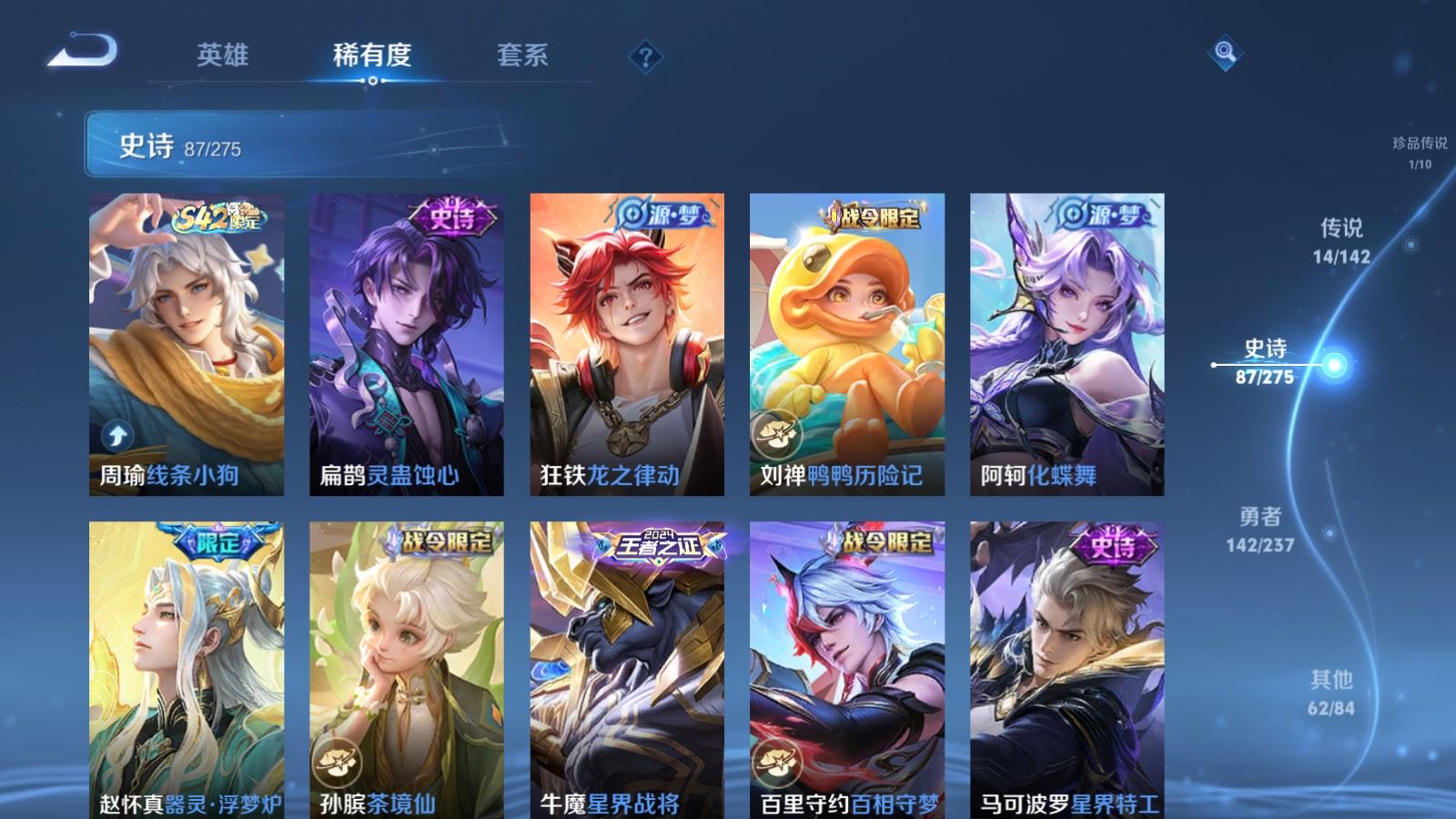 WZCMW4212036王者荣耀账号详情图11